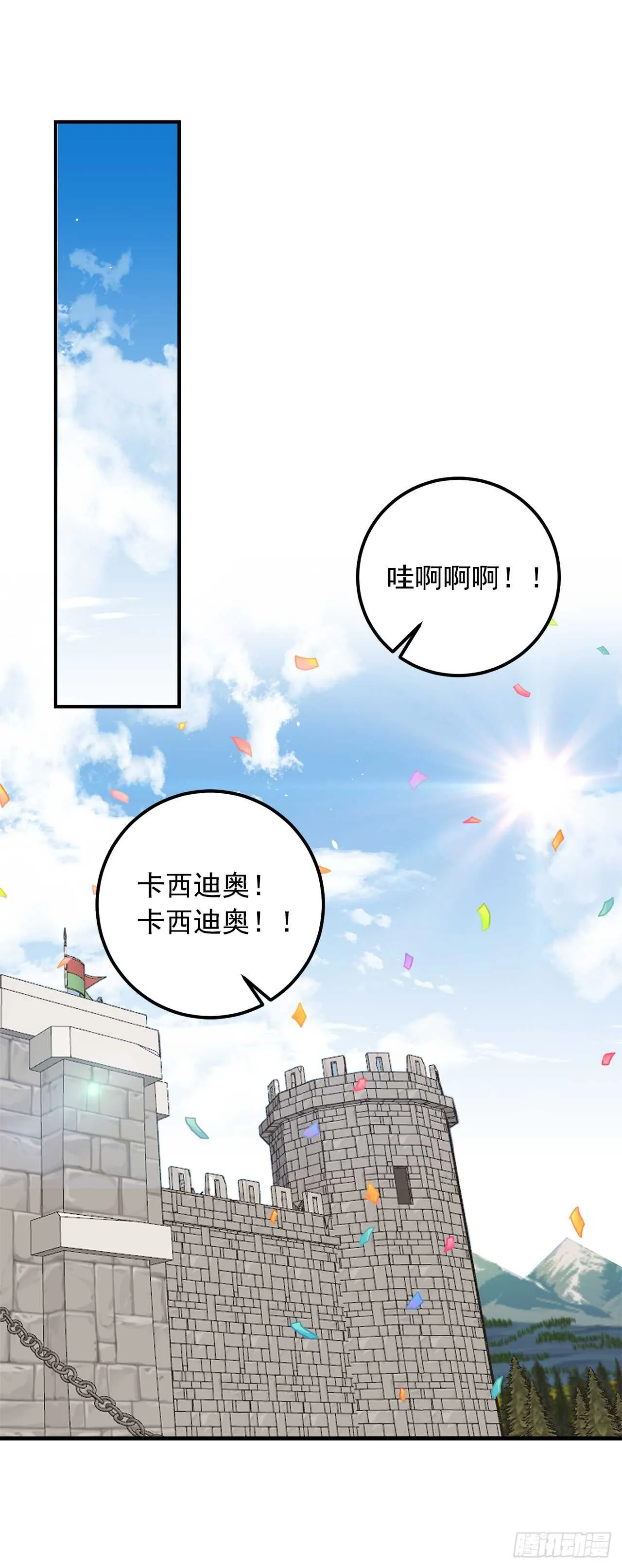 138.这一定是幻觉 第2页