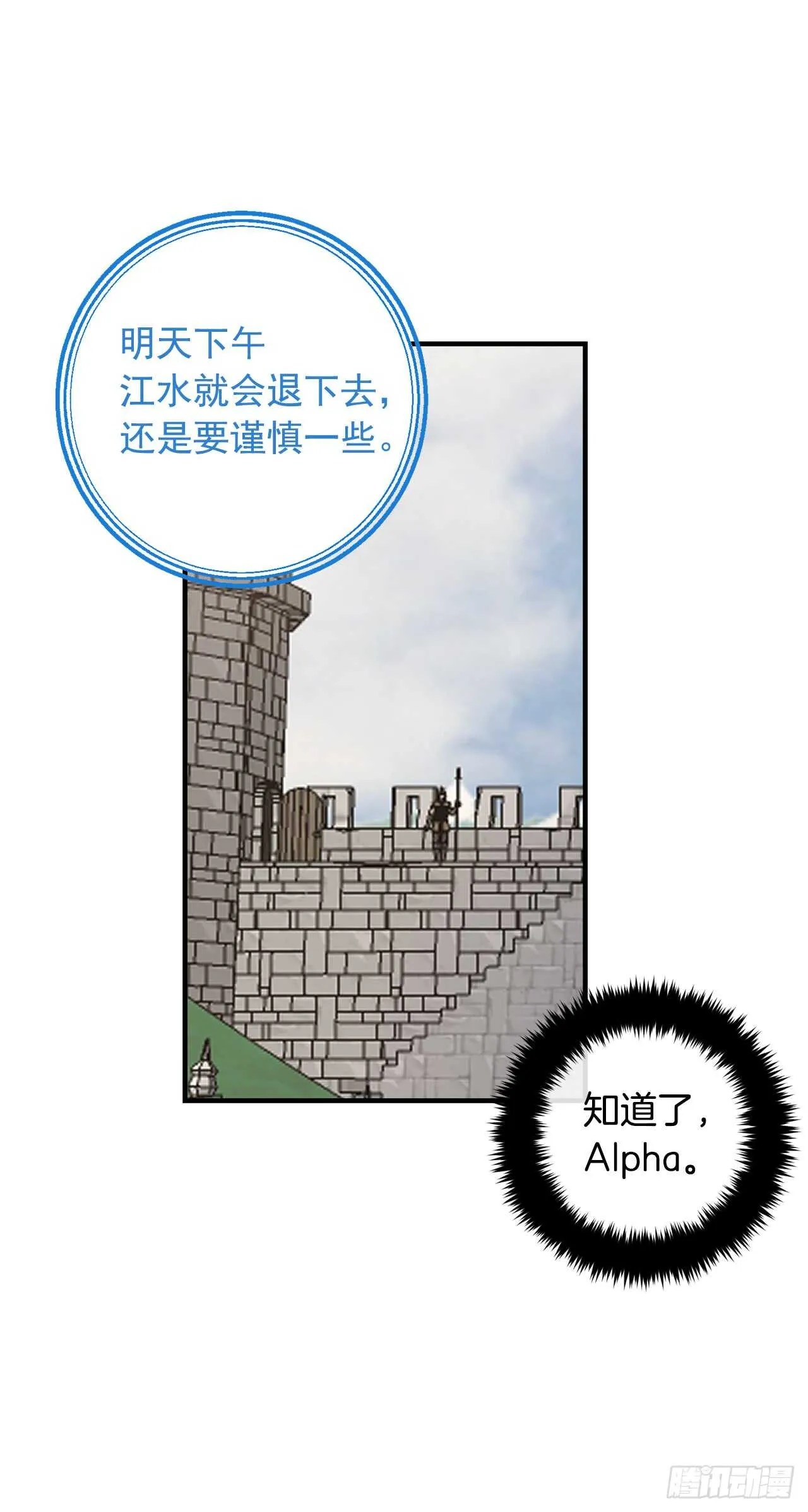 138.这一定是幻觉 第5页