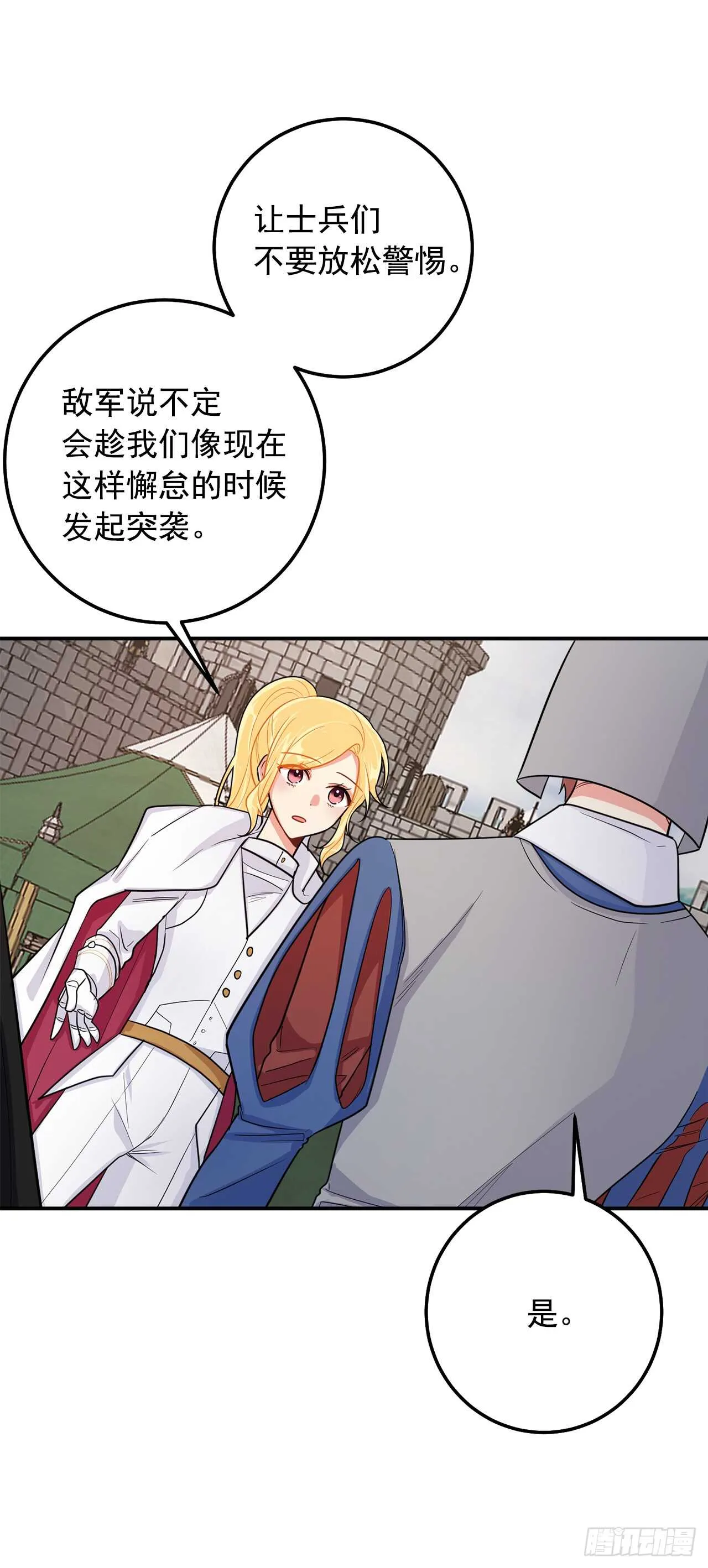 138.这一定是幻觉 第6页