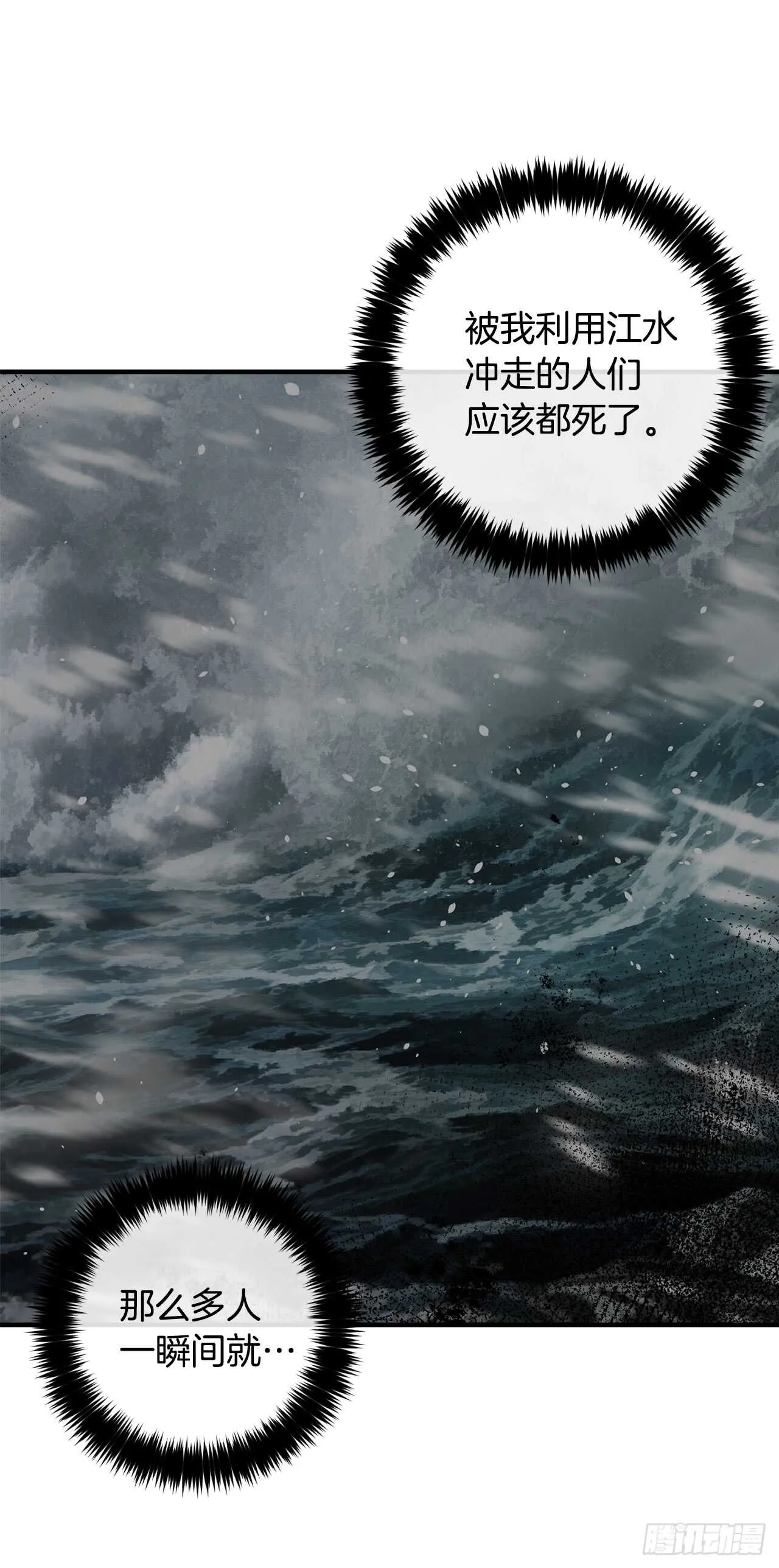 138.这一定是幻觉 第10页