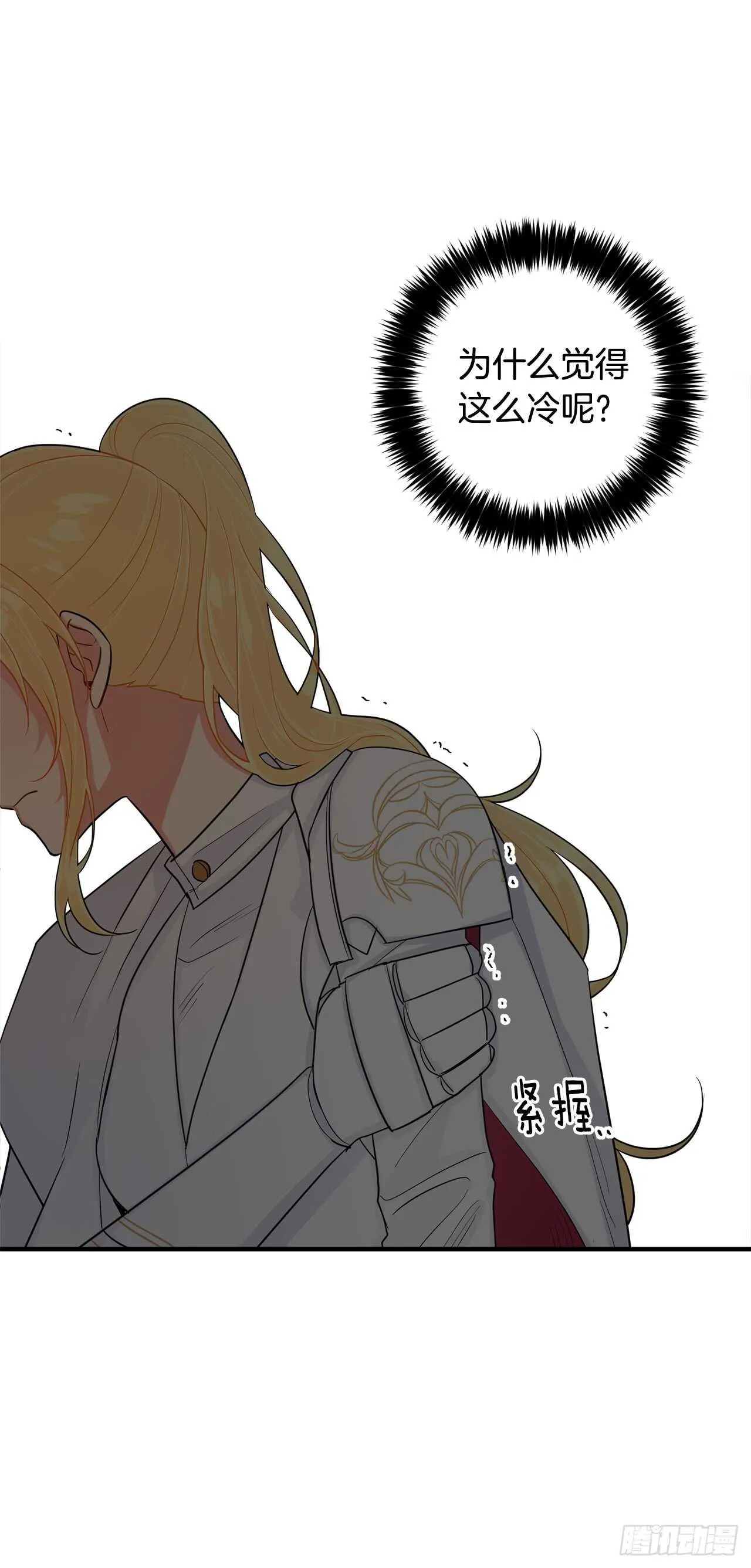 138.这一定是幻觉 第11页