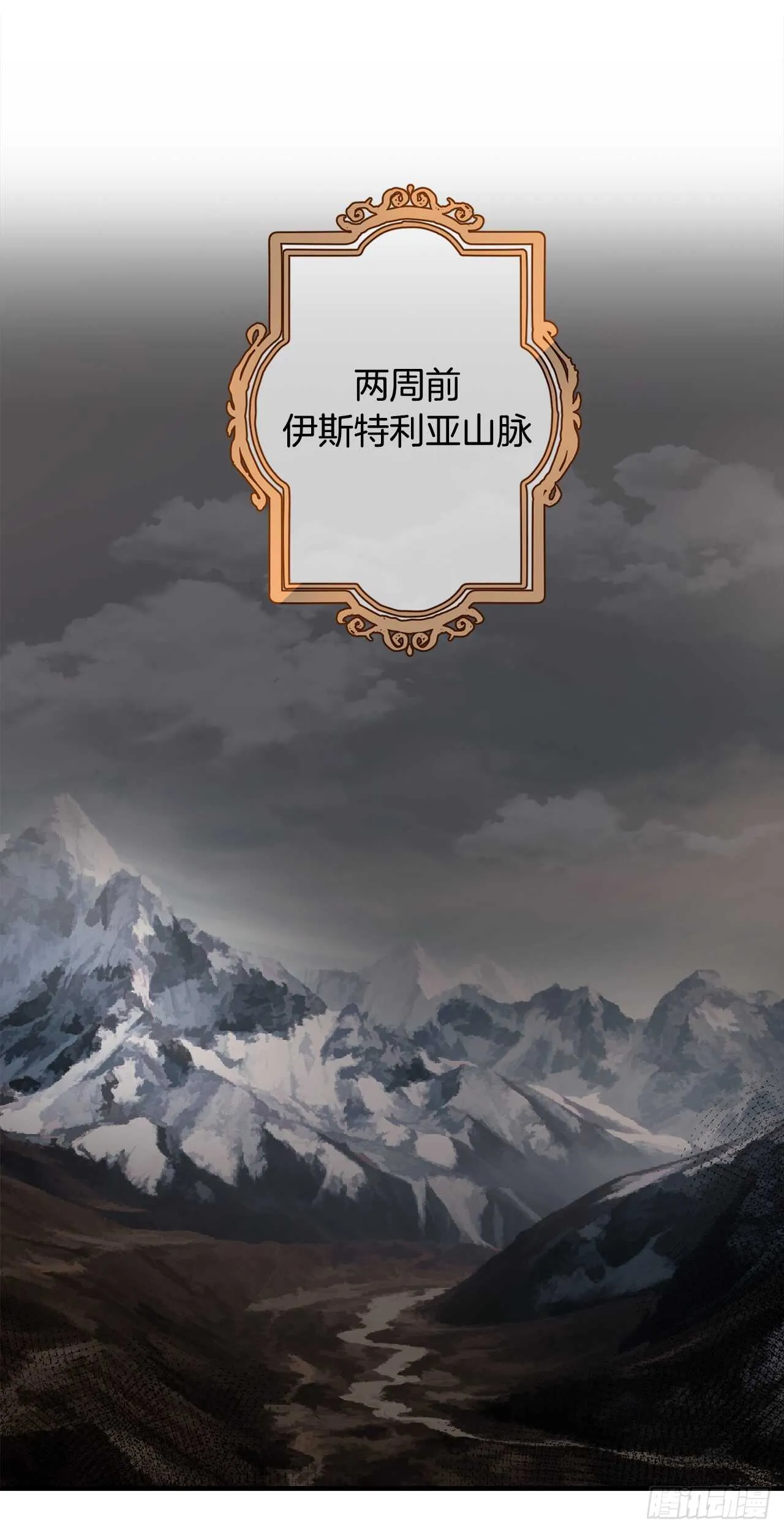 138.这一定是幻觉 第12页