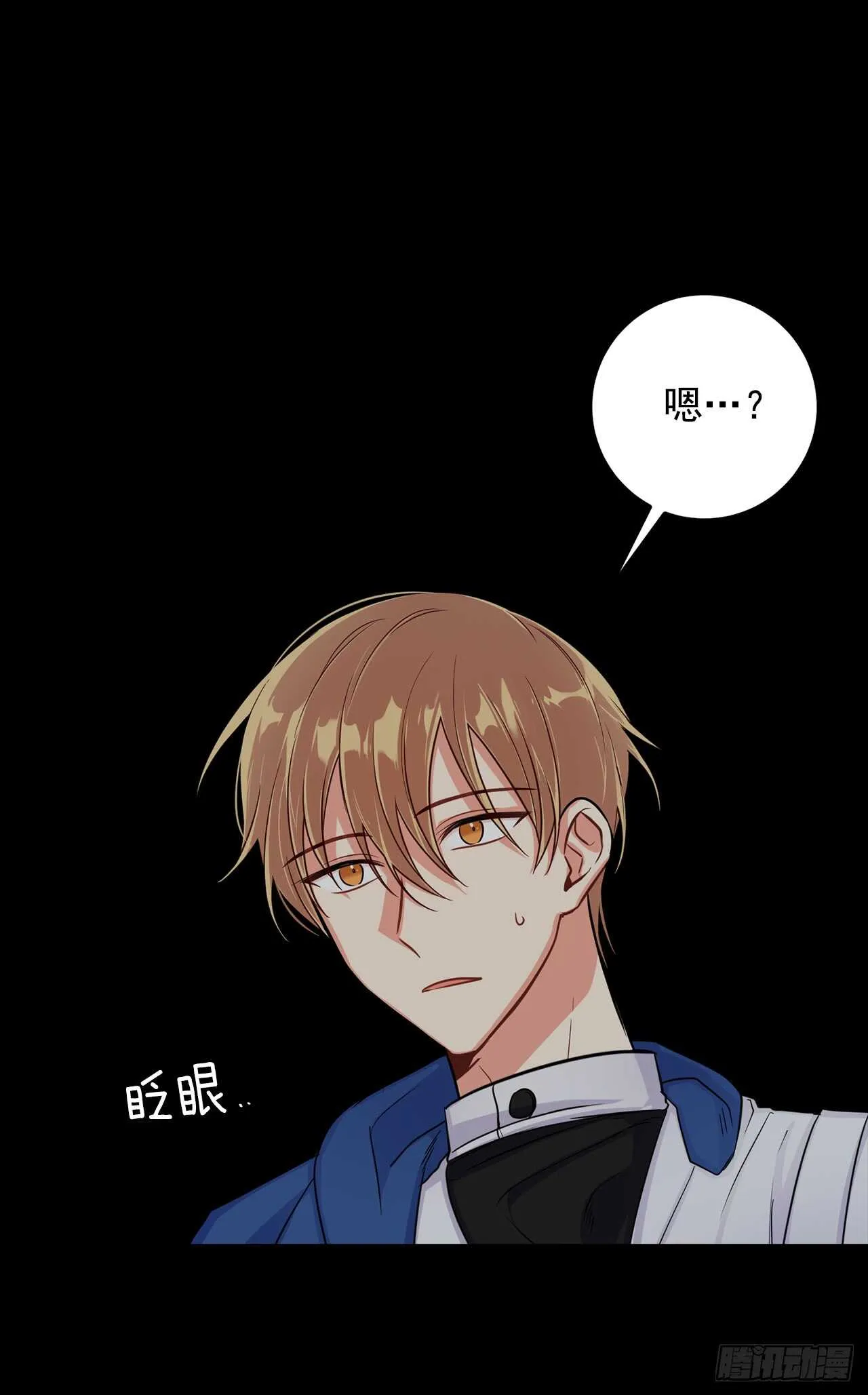 138.这一定是幻觉 第24页