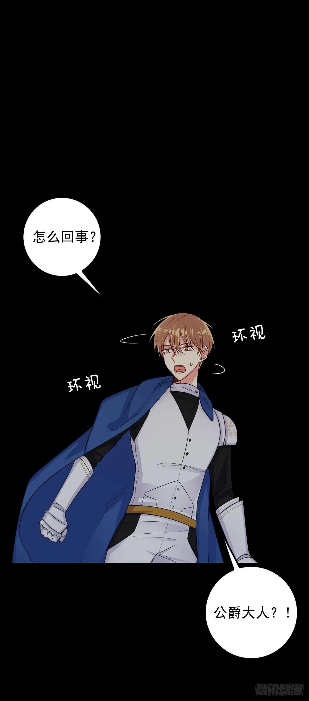 138.这一定是幻觉 第25页