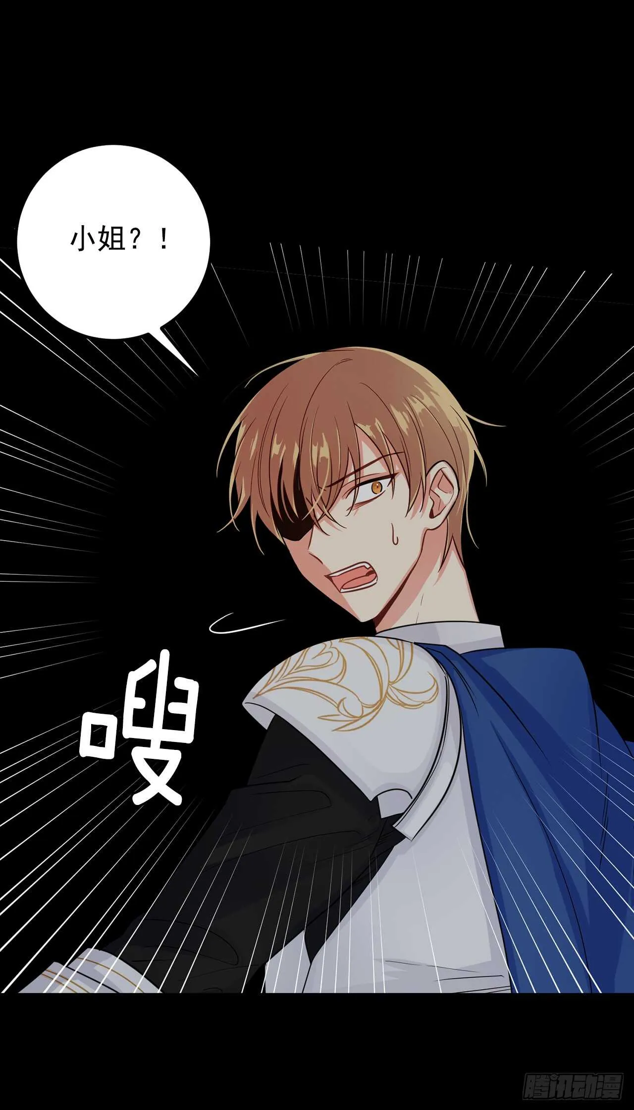 138.这一定是幻觉 第29页