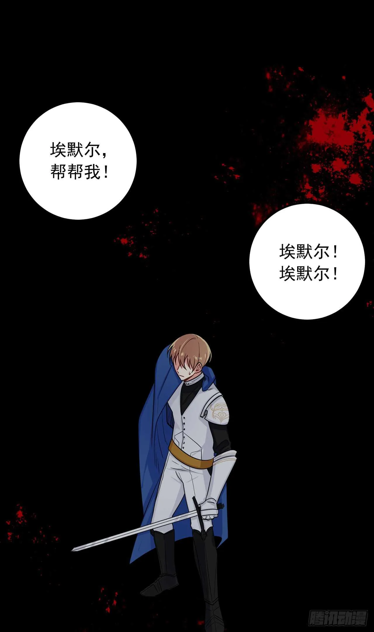 138.这一定是幻觉 第31页