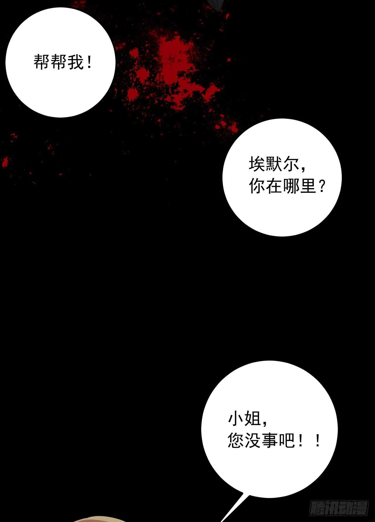 138.这一定是幻觉 第32页