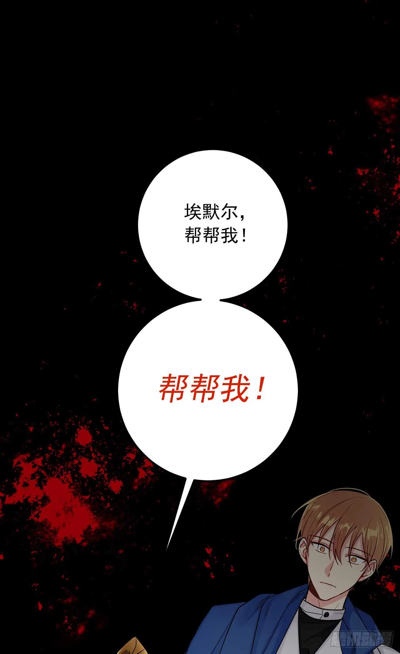 138.这一定是幻觉 第37页