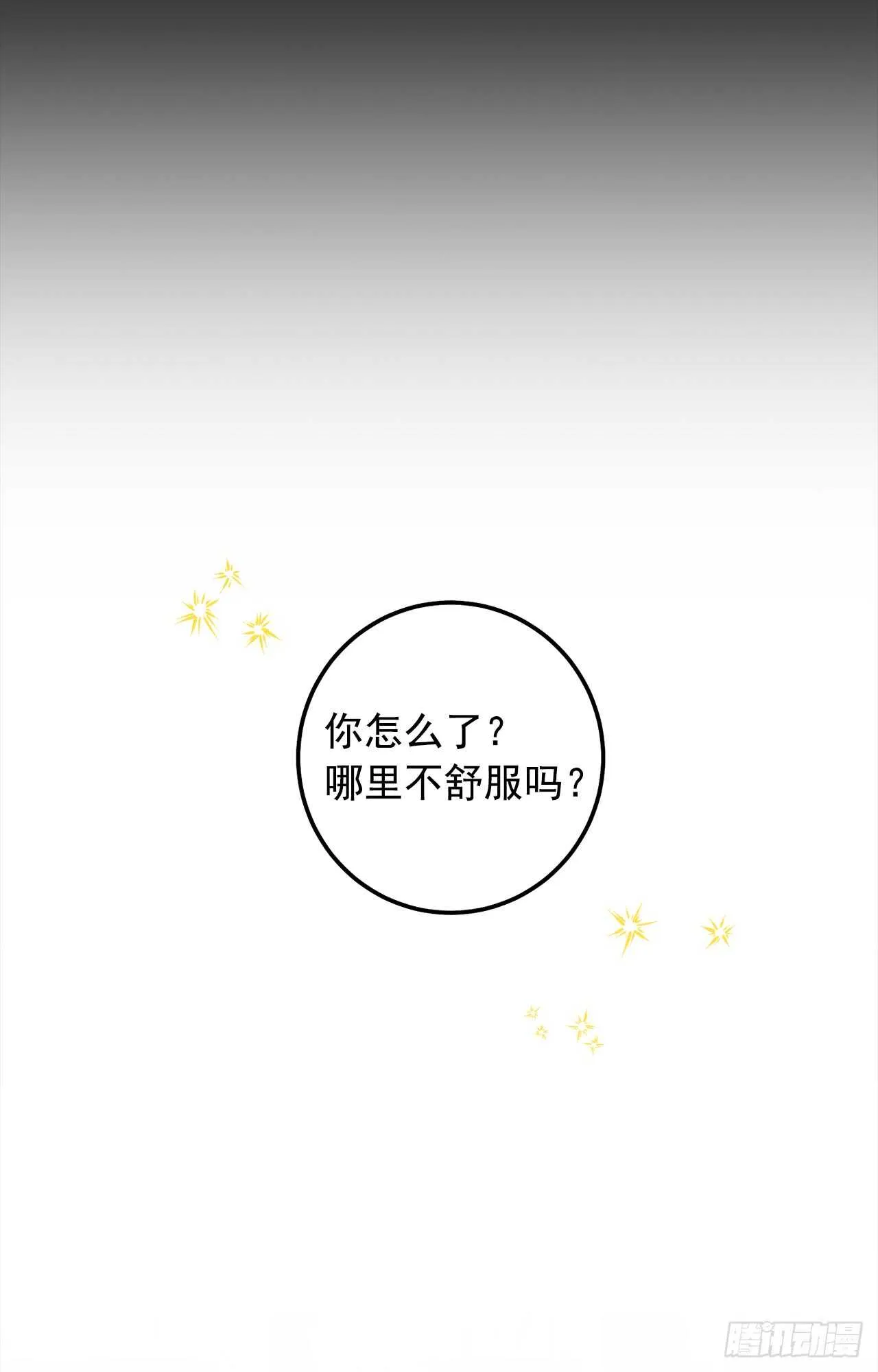 138.这一定是幻觉 第44页