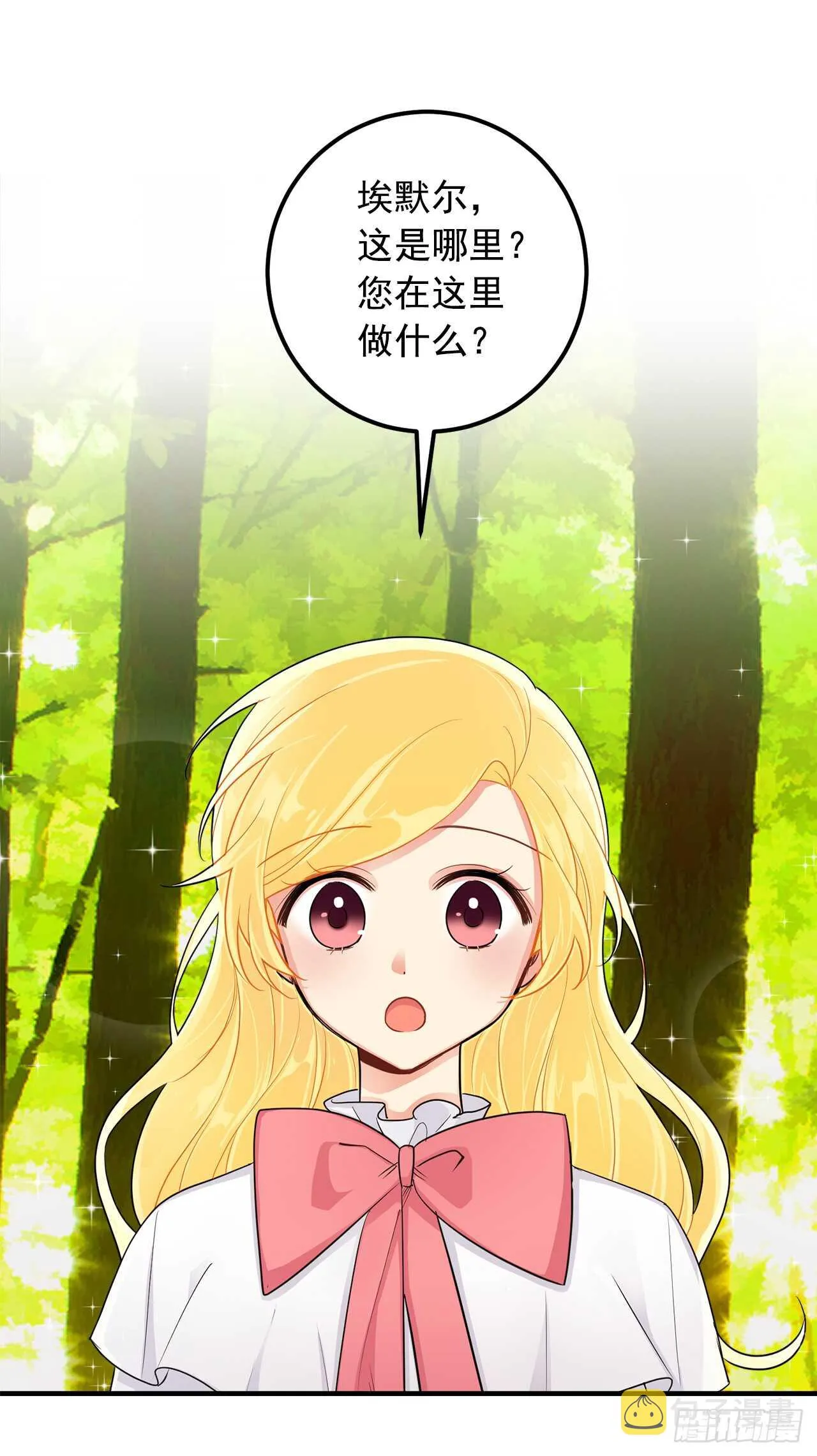 139.让我们看到幻象的是你 第3页