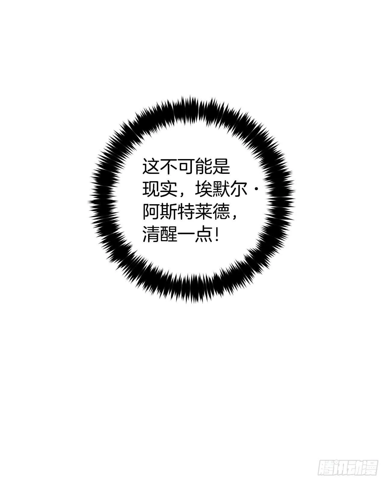 139.让我们看到幻象的是你 第10页