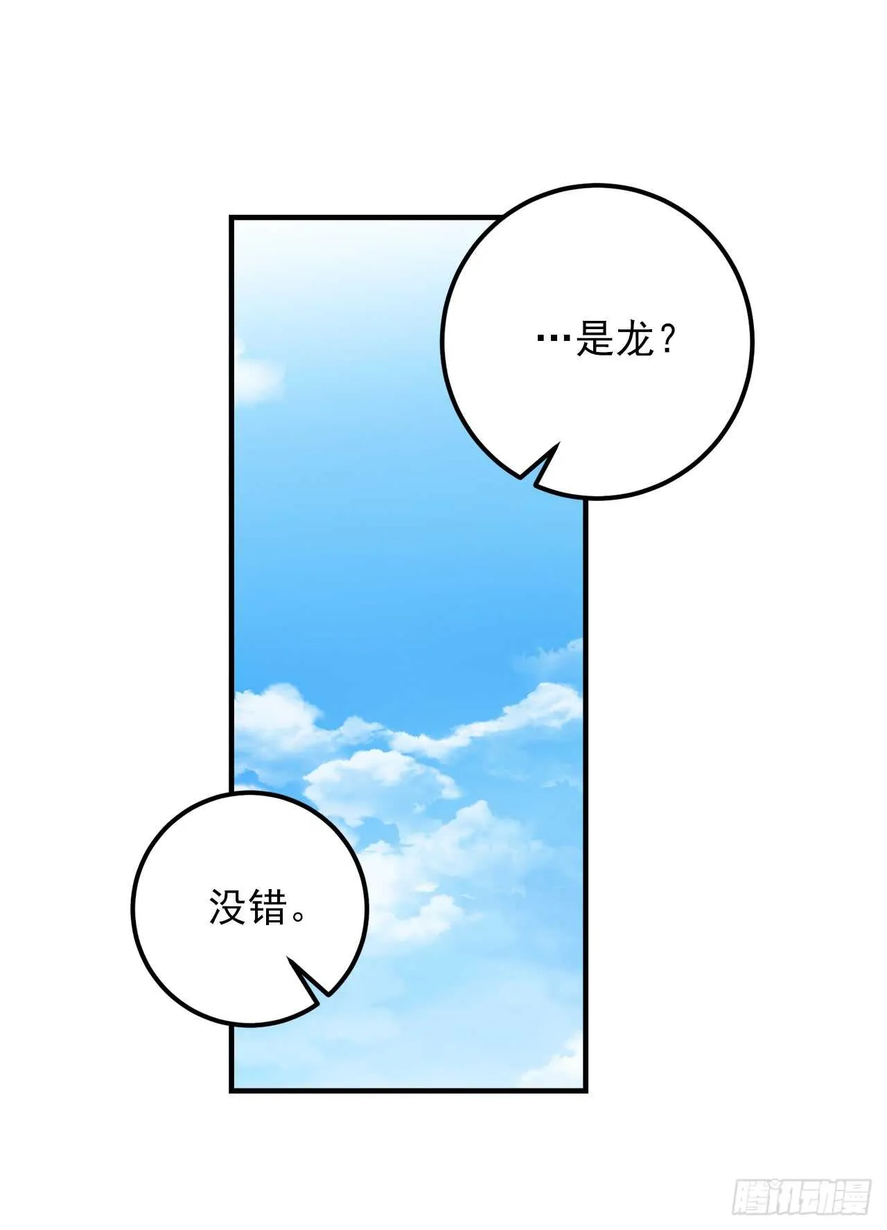 139.让我们看到幻象的是你 第25页