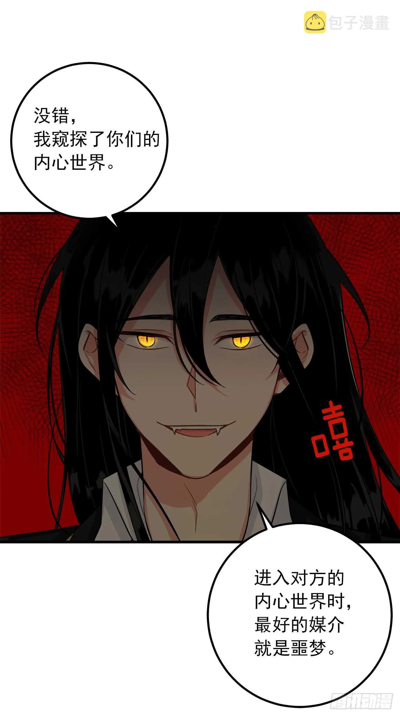 139.让我们看到幻象的是你 第28页