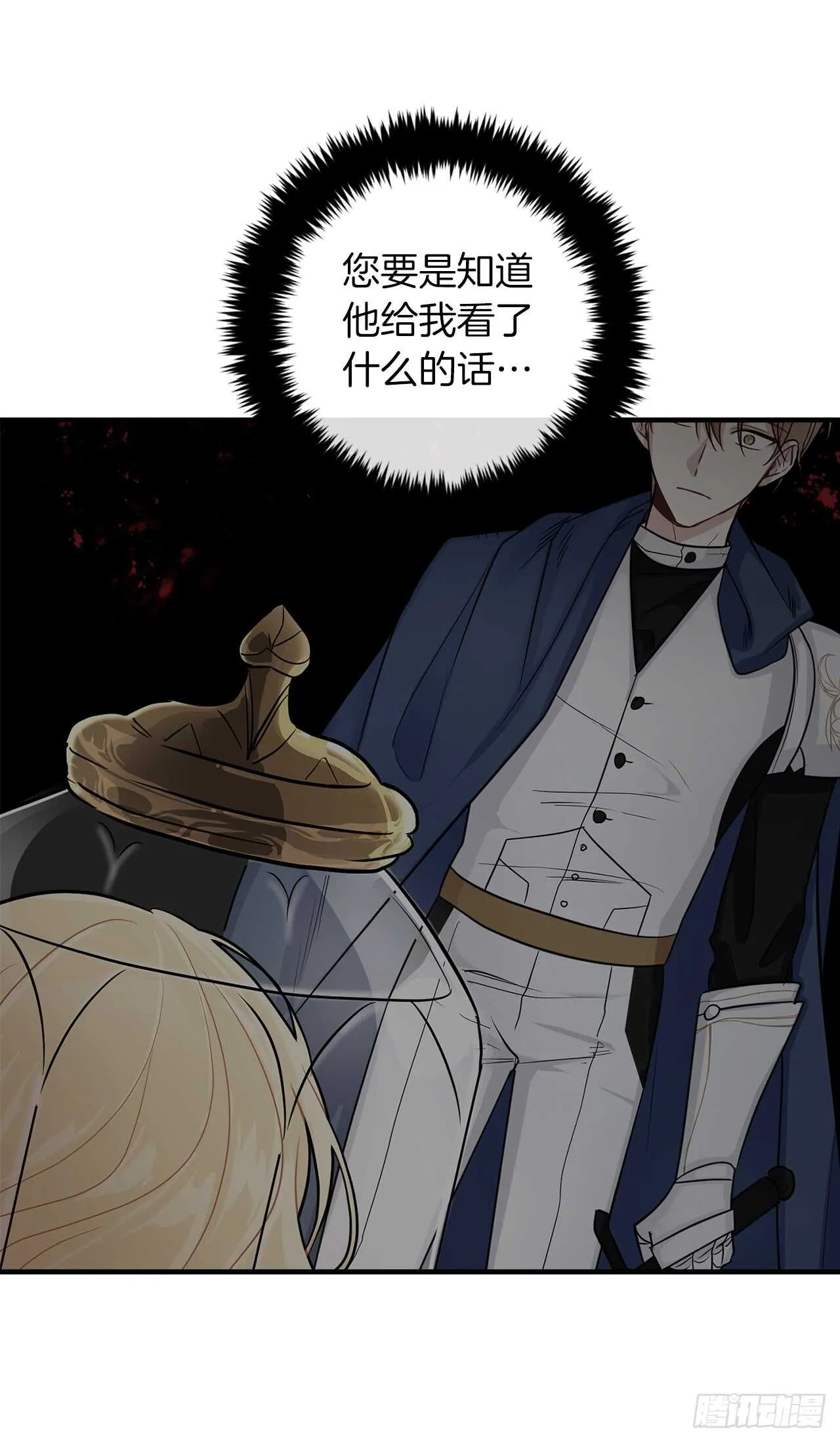 139.让我们看到幻象的是你 第34页
