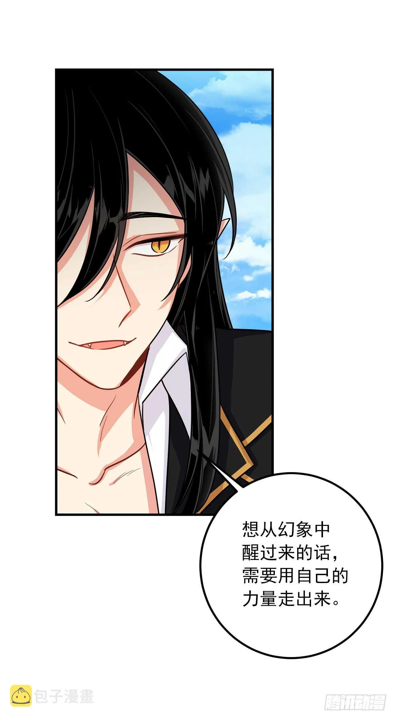 139.让我们看到幻象的是你 第40页