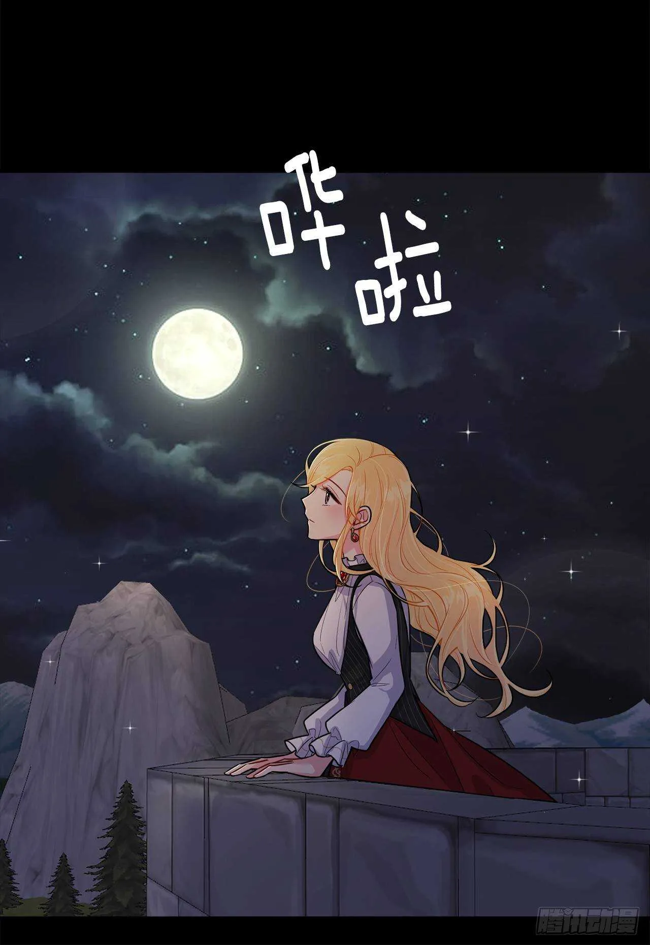 140.好想有个人抱抱我 第5页