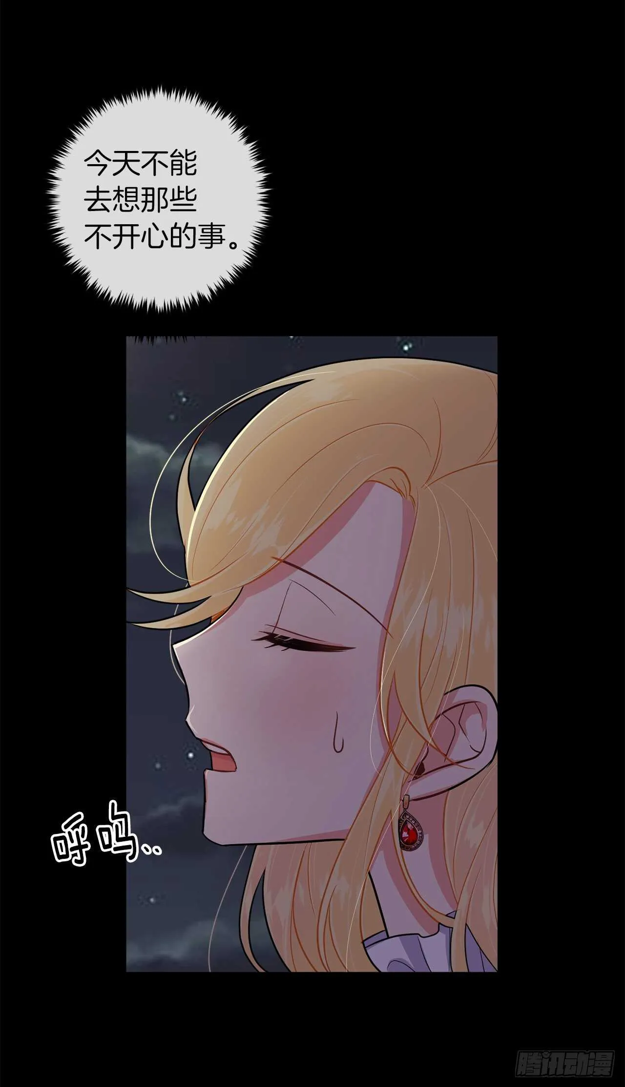 140.好想有个人抱抱我 第6页