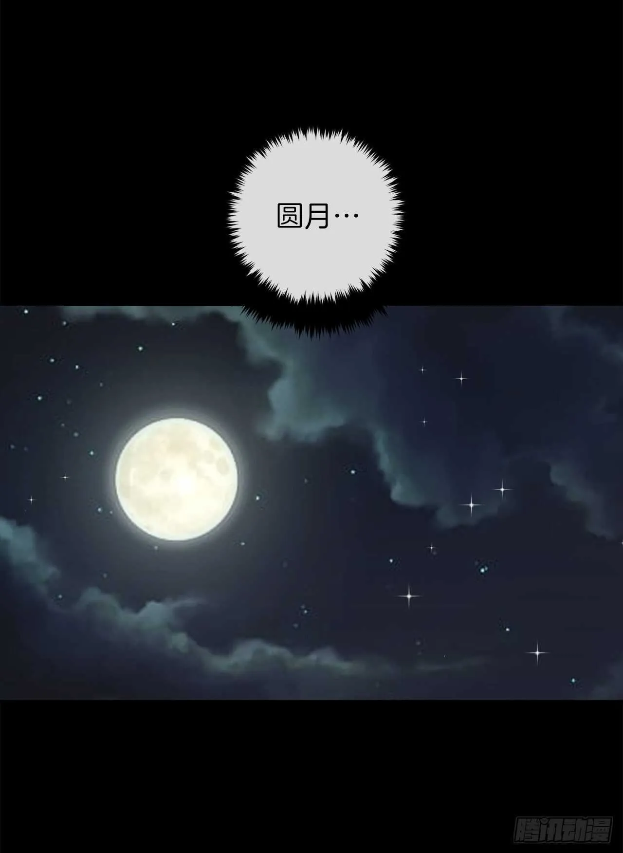 140.好想有个人抱抱我 第7页