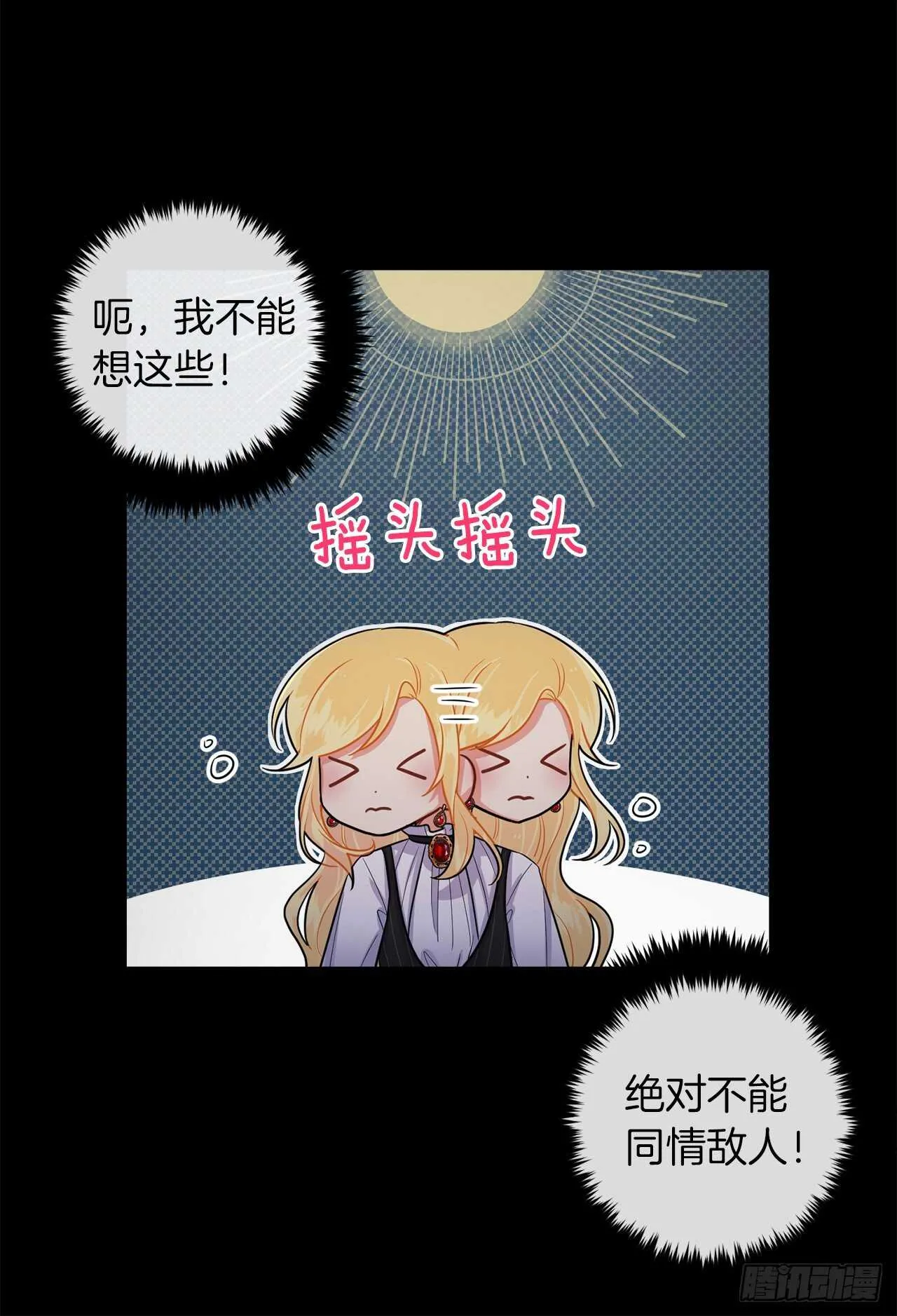 140.好想有个人抱抱我 第11页