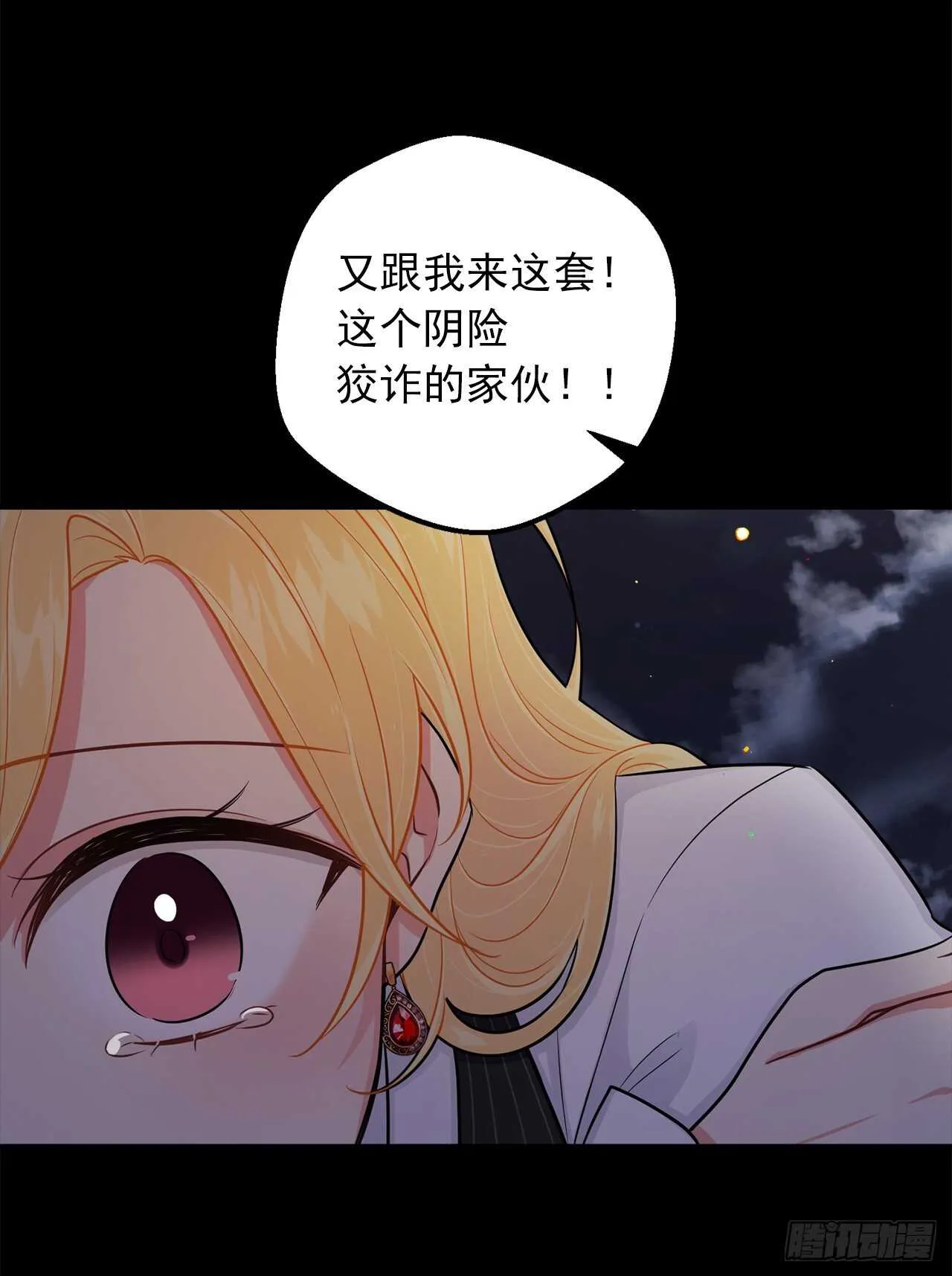 140.好想有个人抱抱我 第17页