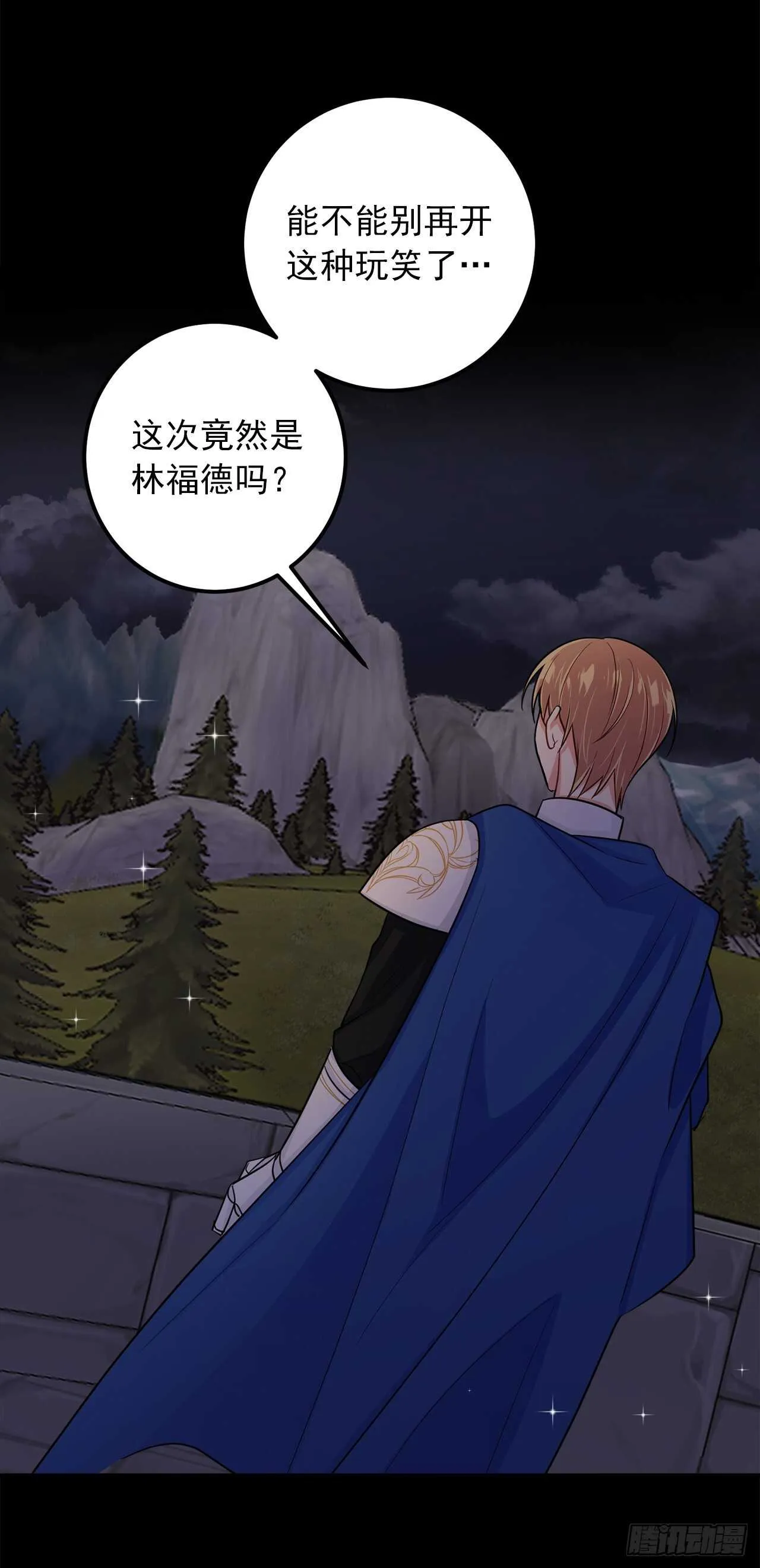 140.好想有个人抱抱我 第18页
