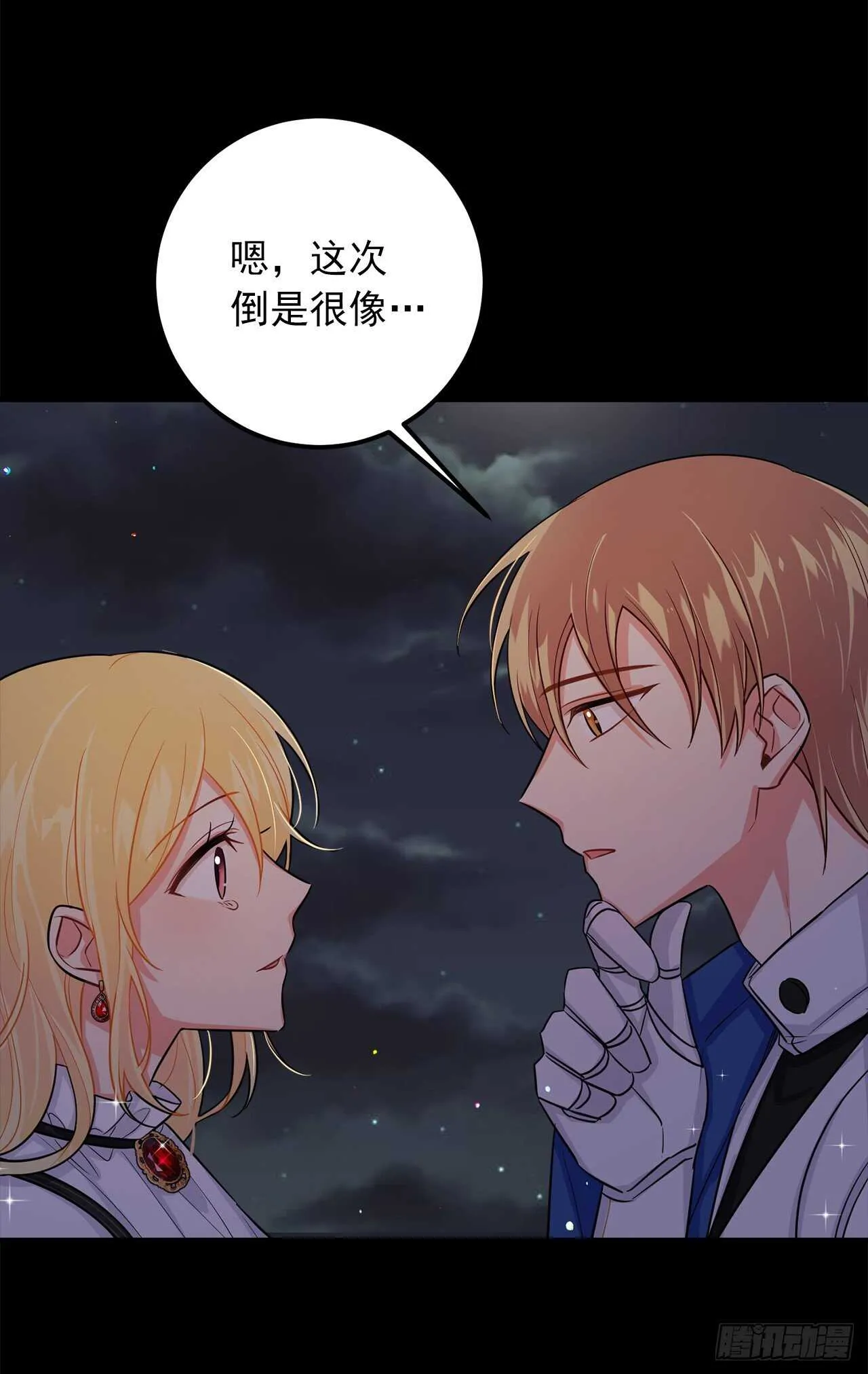 140.好想有个人抱抱我 第22页