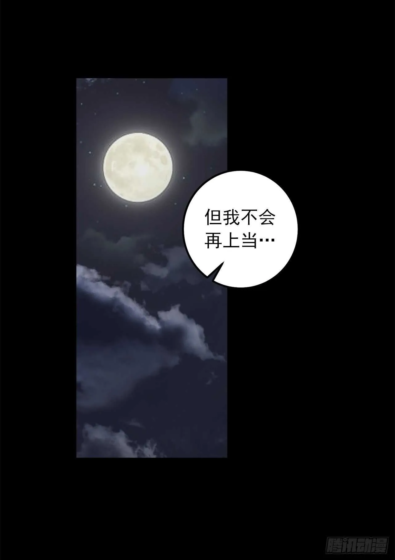 140.好想有个人抱抱我 第23页