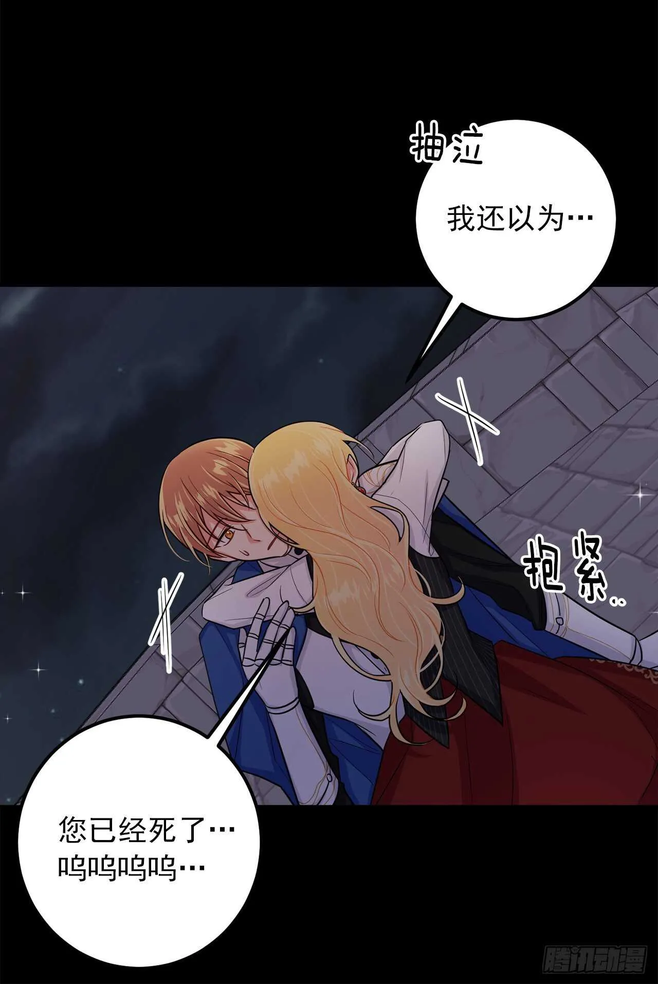 140.好想有个人抱抱我 第27页