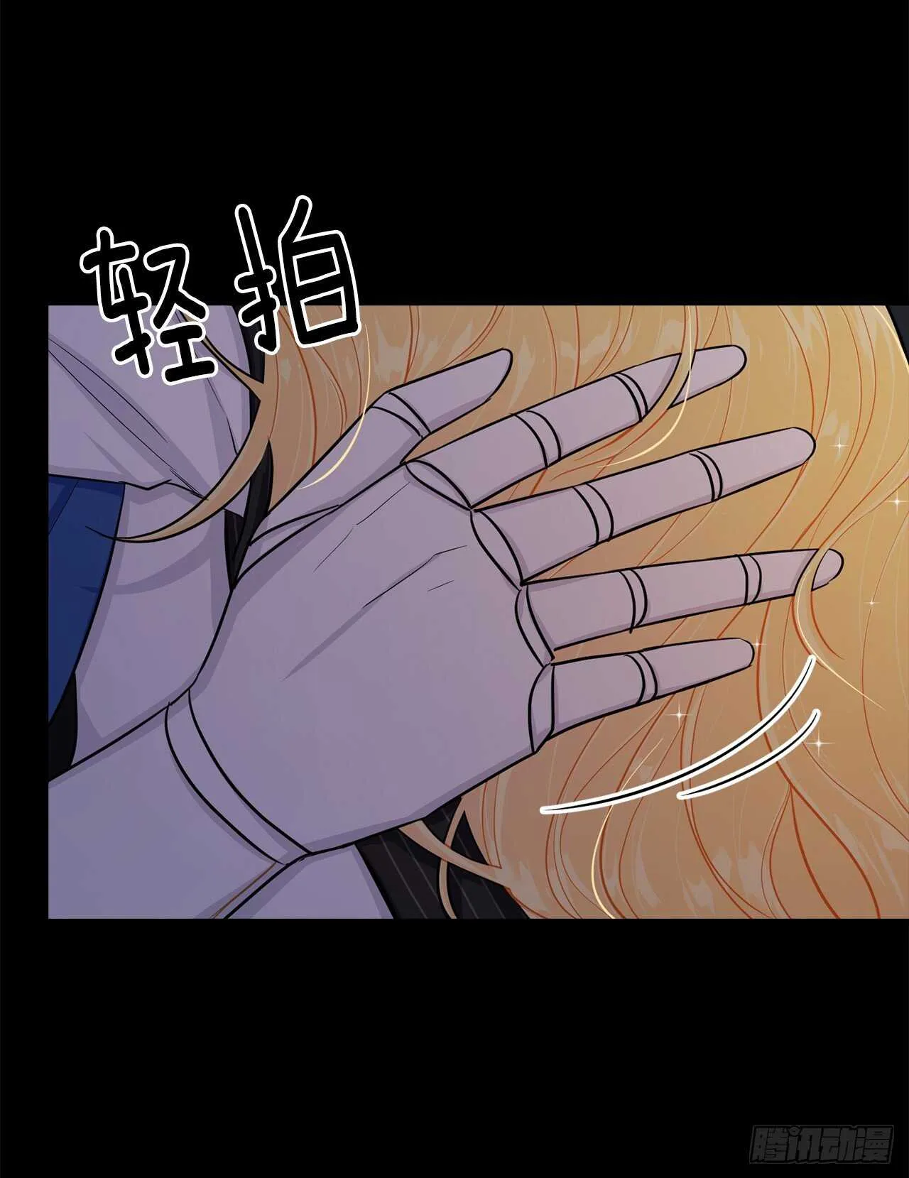 140.好想有个人抱抱我 第29页