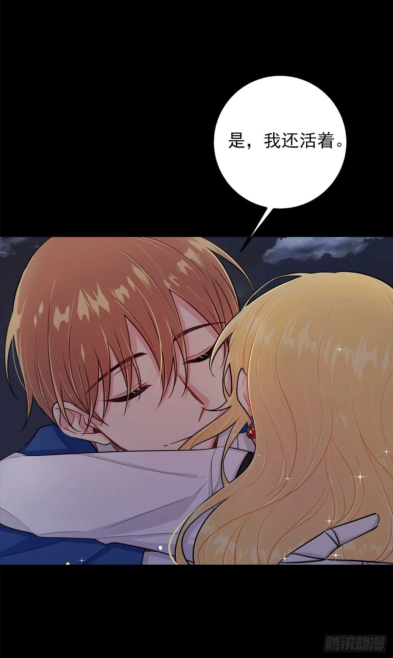 140.好想有个人抱抱我 第30页