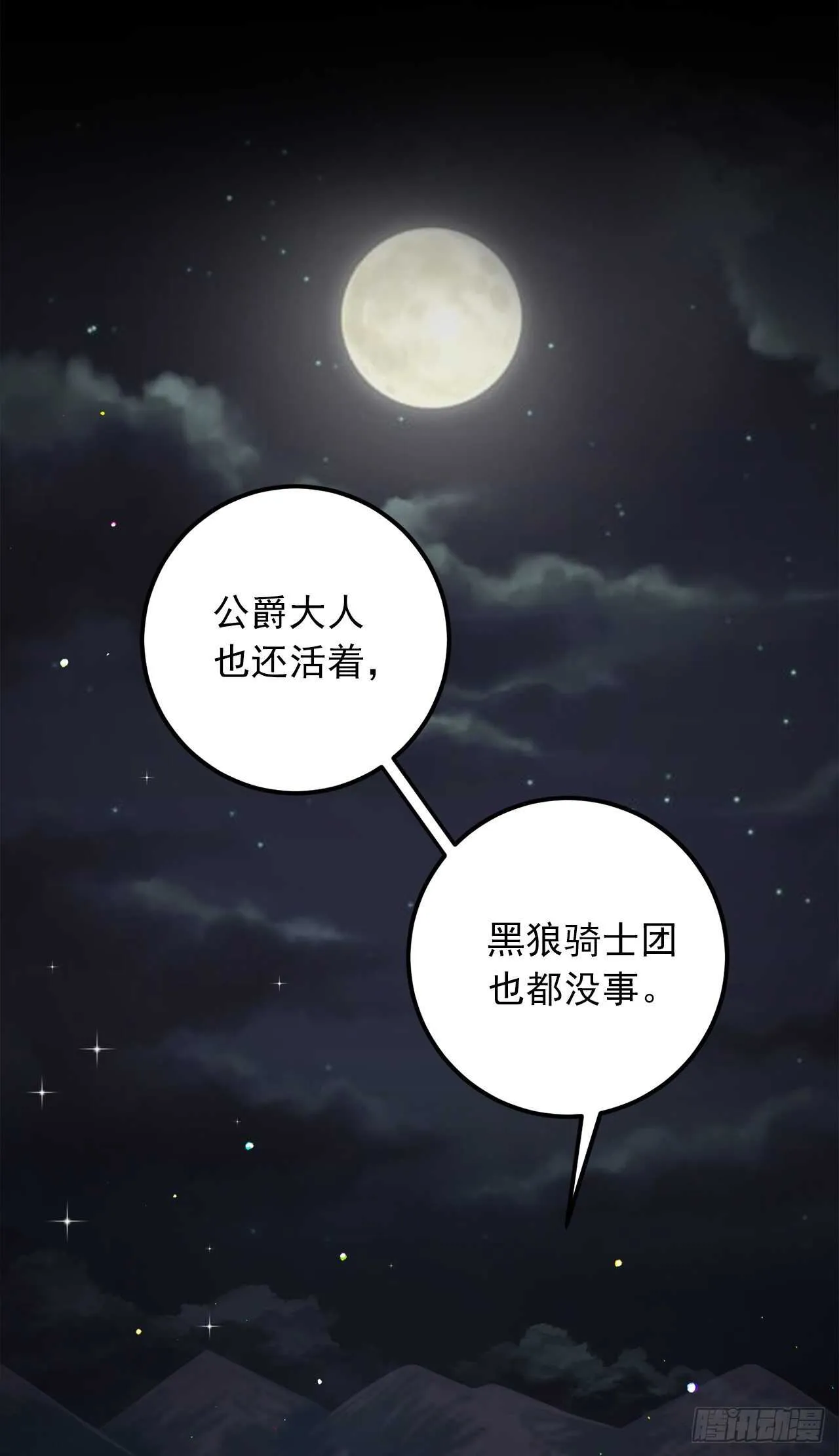 140.好想有个人抱抱我 第31页