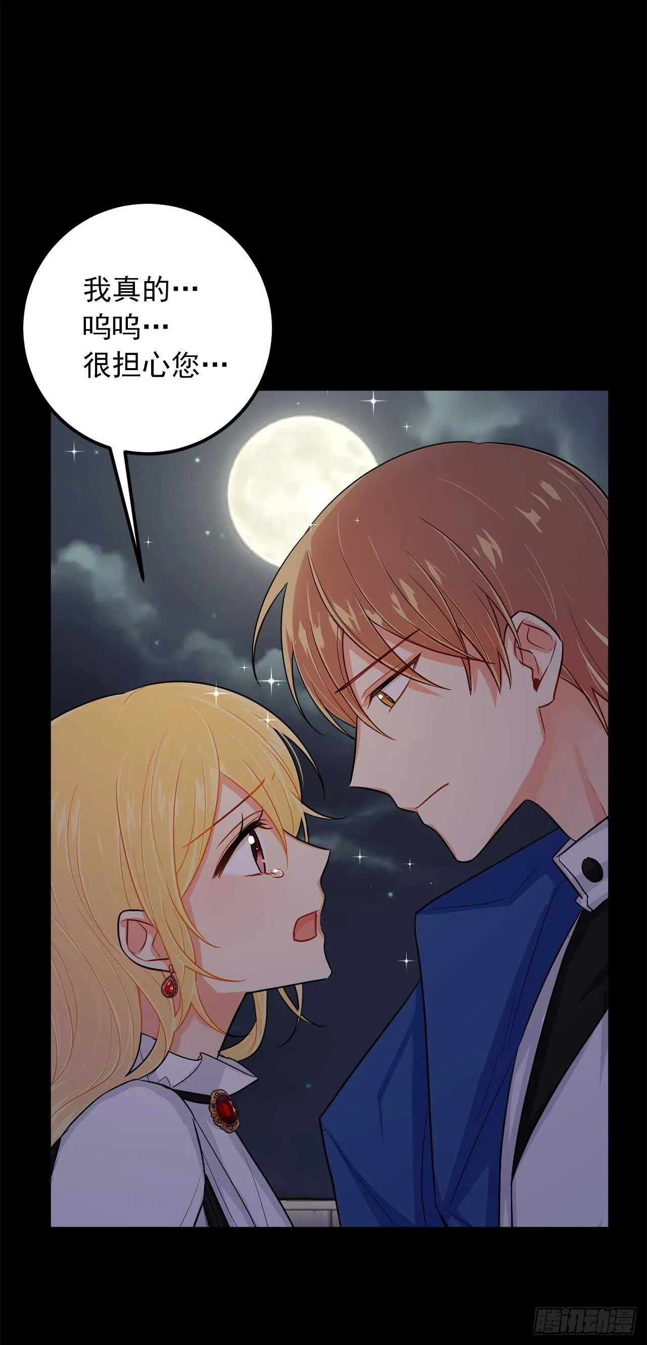 140.好想有个人抱抱我 第33页
