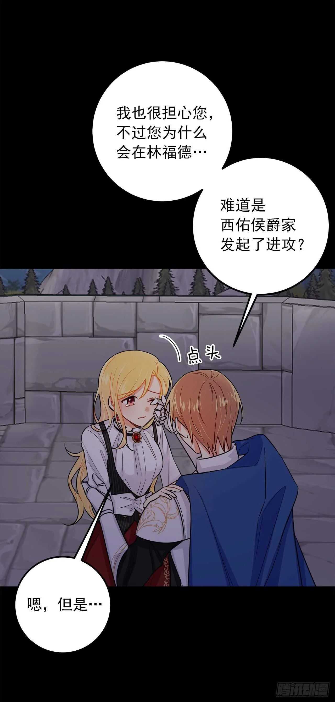 140.好想有个人抱抱我 第34页