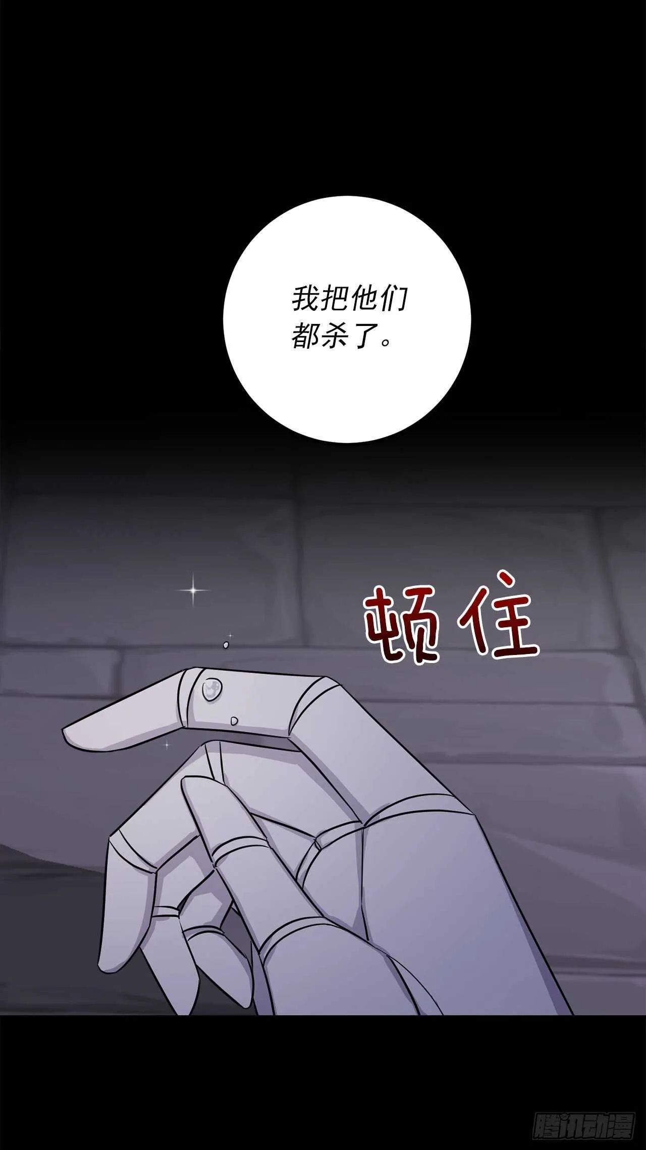 140.好想有个人抱抱我 第35页