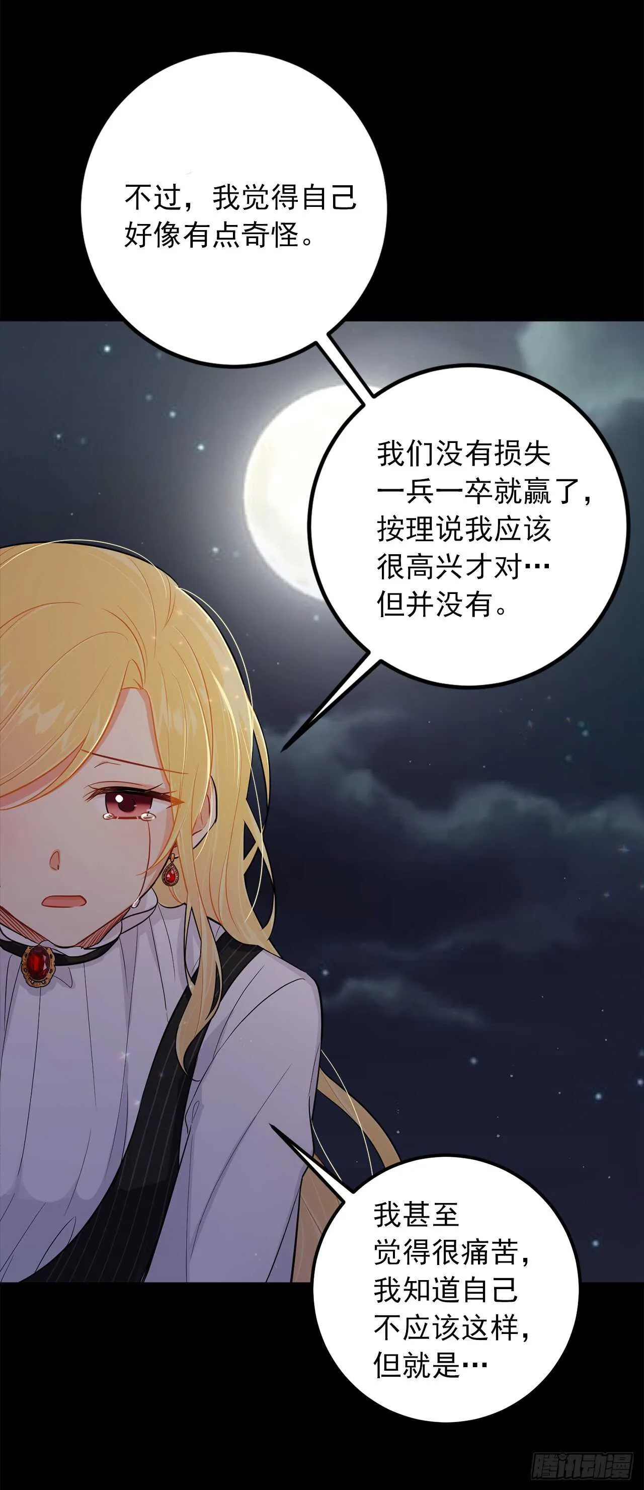 140.好想有个人抱抱我 第36页