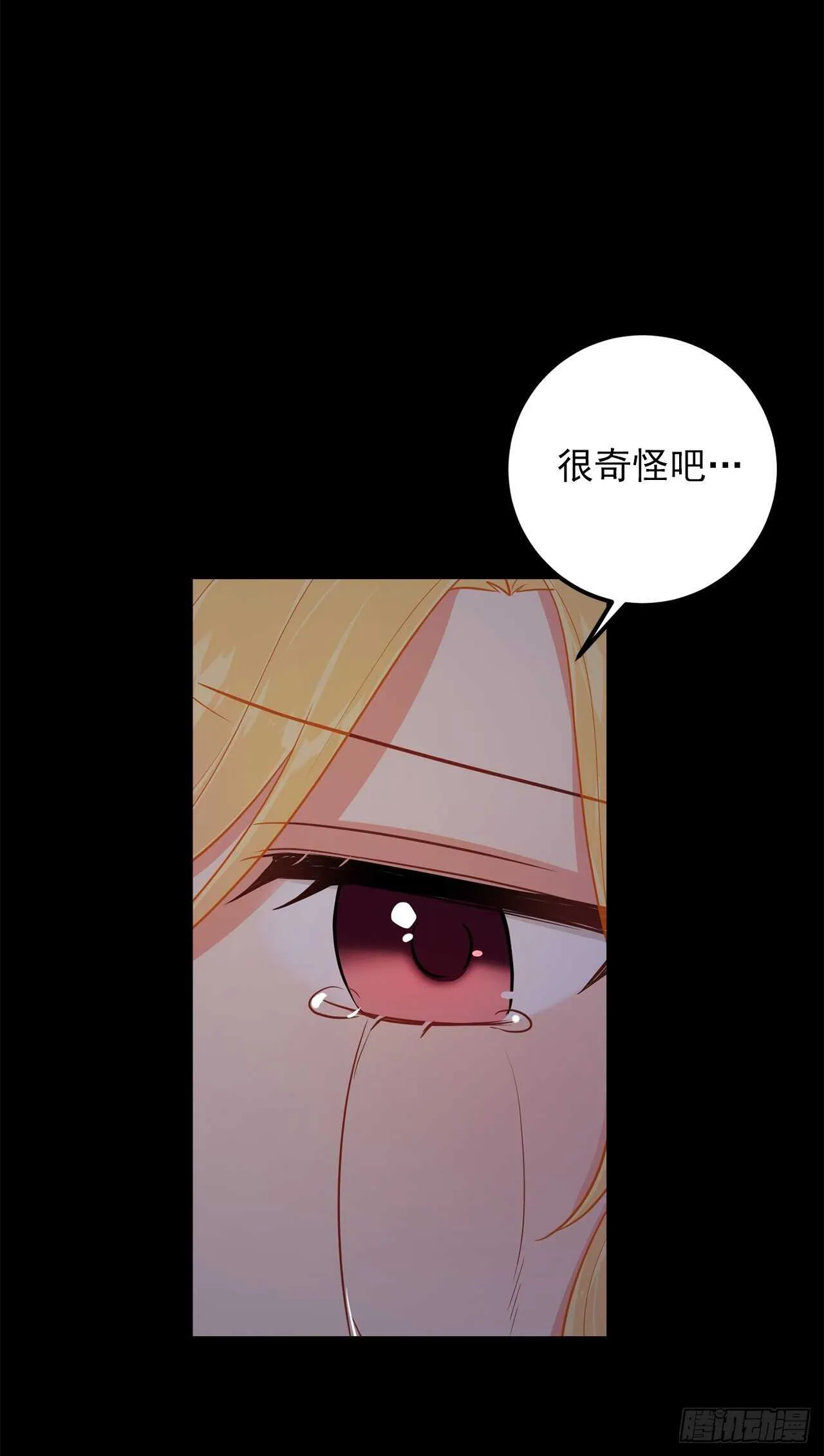 140.好想有个人抱抱我 第37页