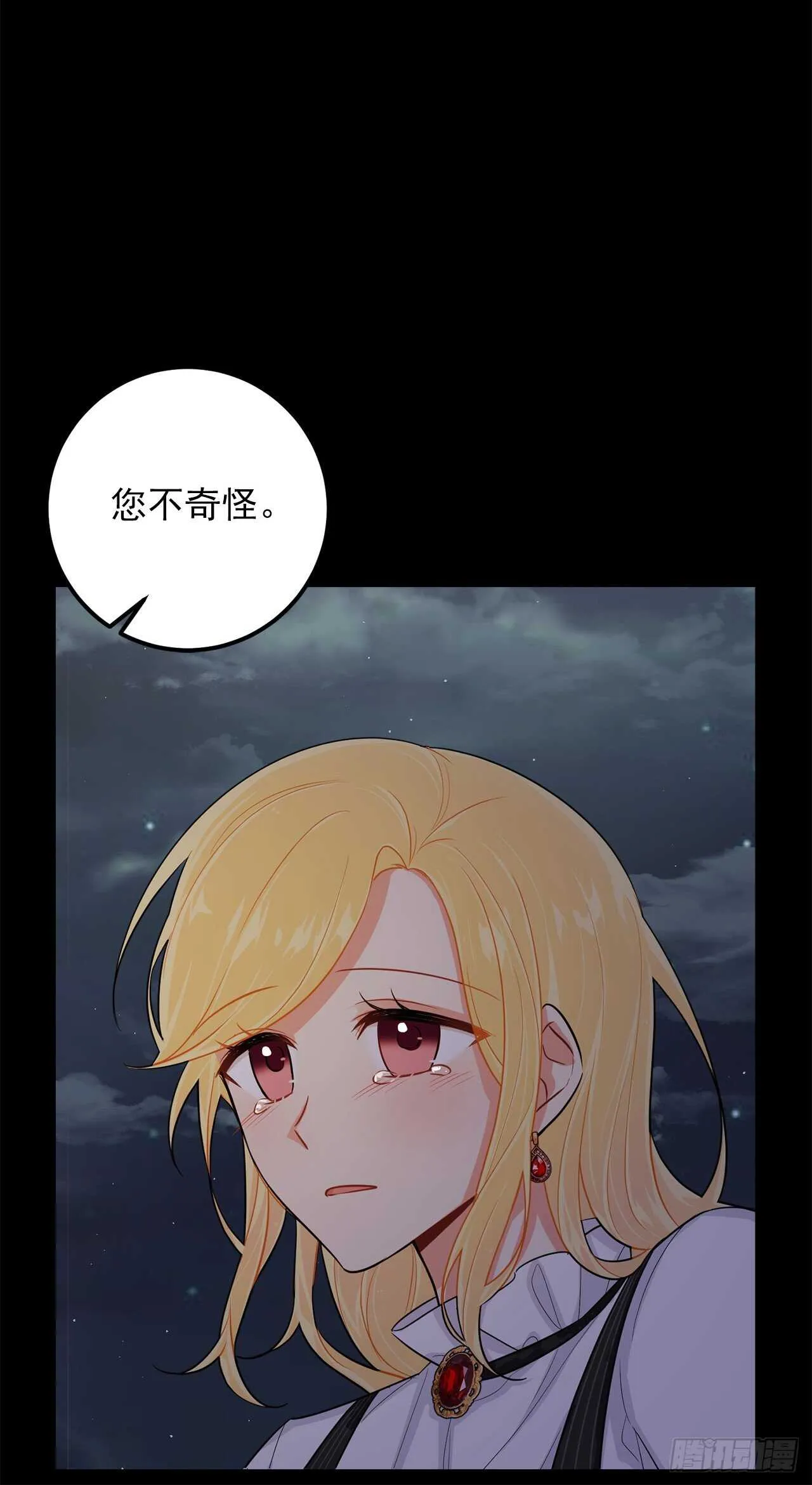 140.好想有个人抱抱我 第38页
