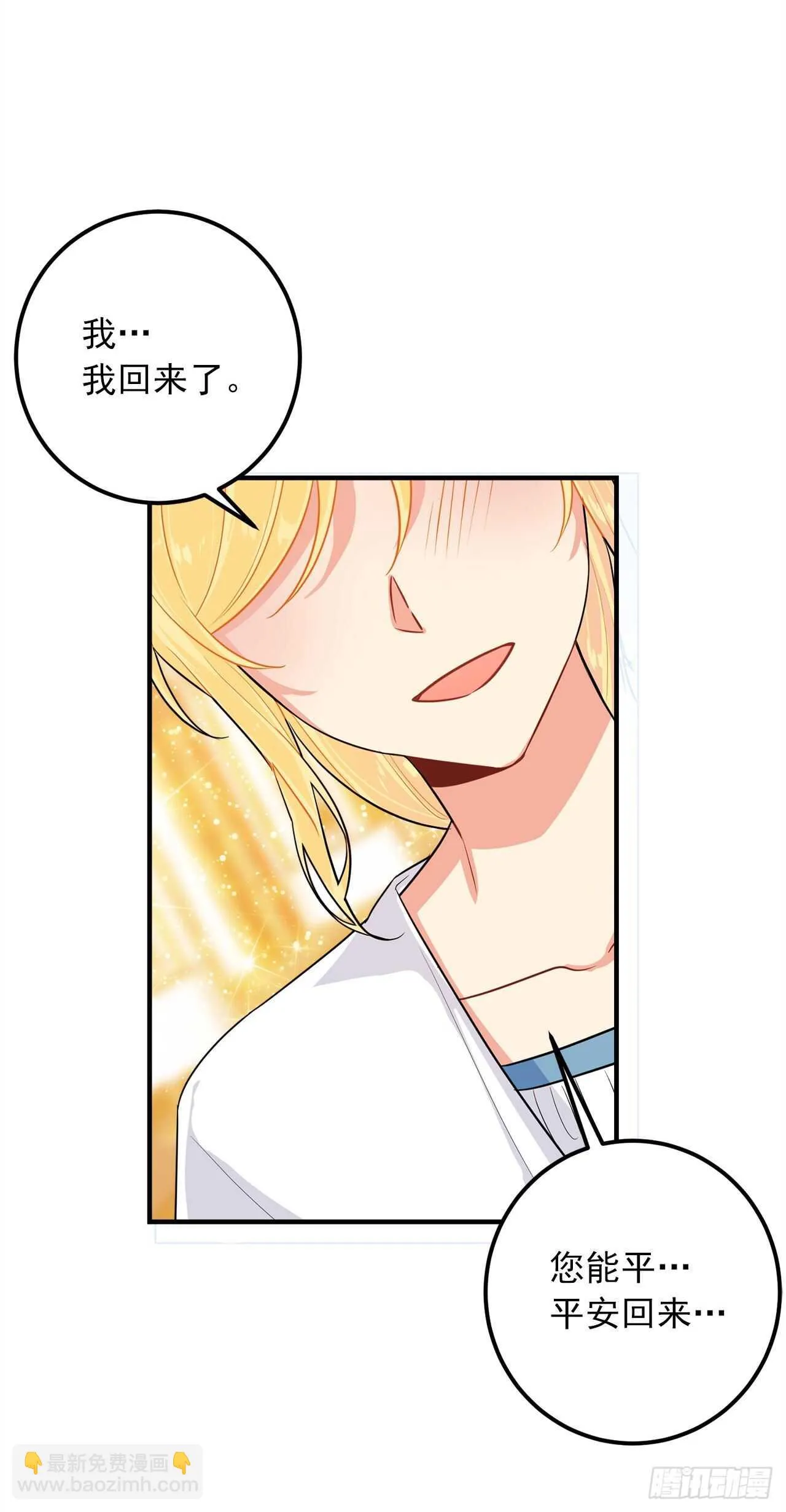 140.好想有个人抱抱我 第45页