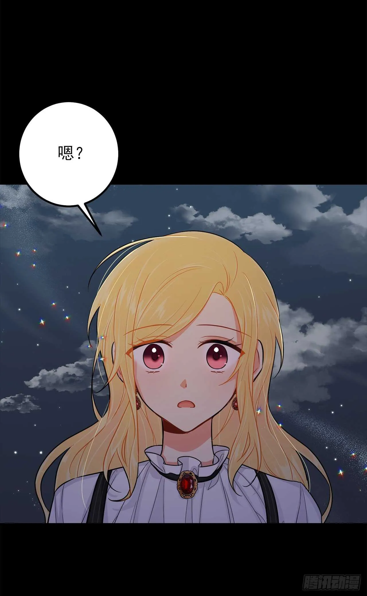 141.是我的幻觉吗？ 第3页