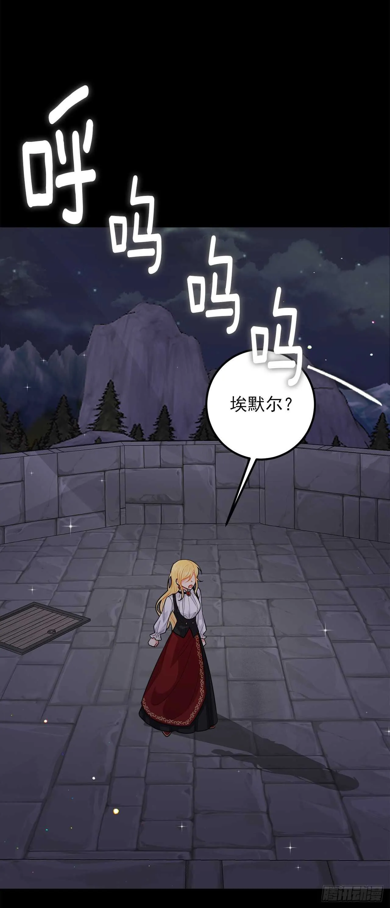 141.是我的幻觉吗？ 第4页
