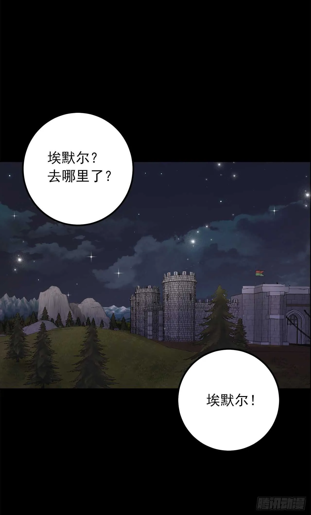 141.是我的幻觉吗？ 第5页