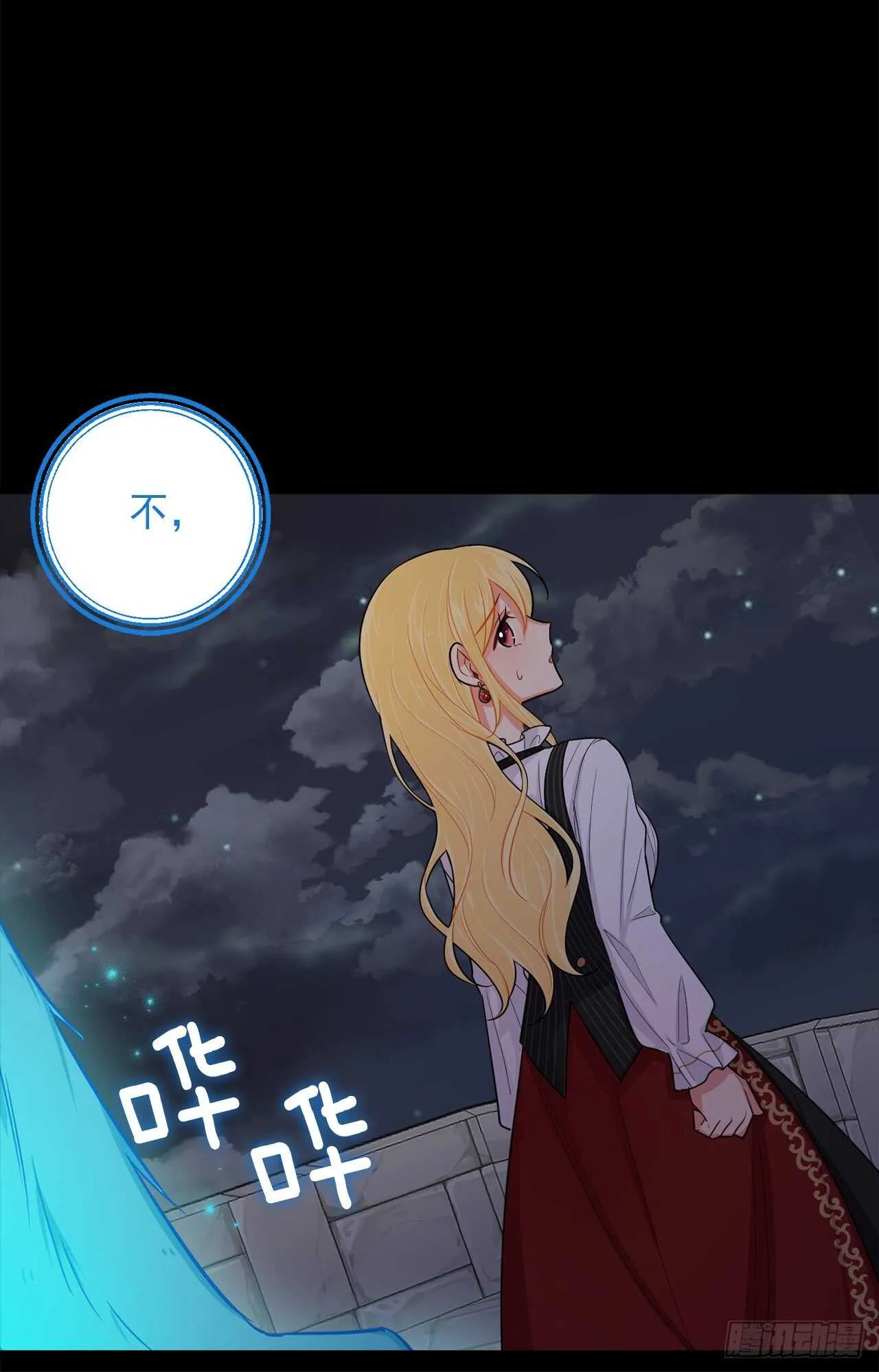 141.是我的幻觉吗？ 第7页