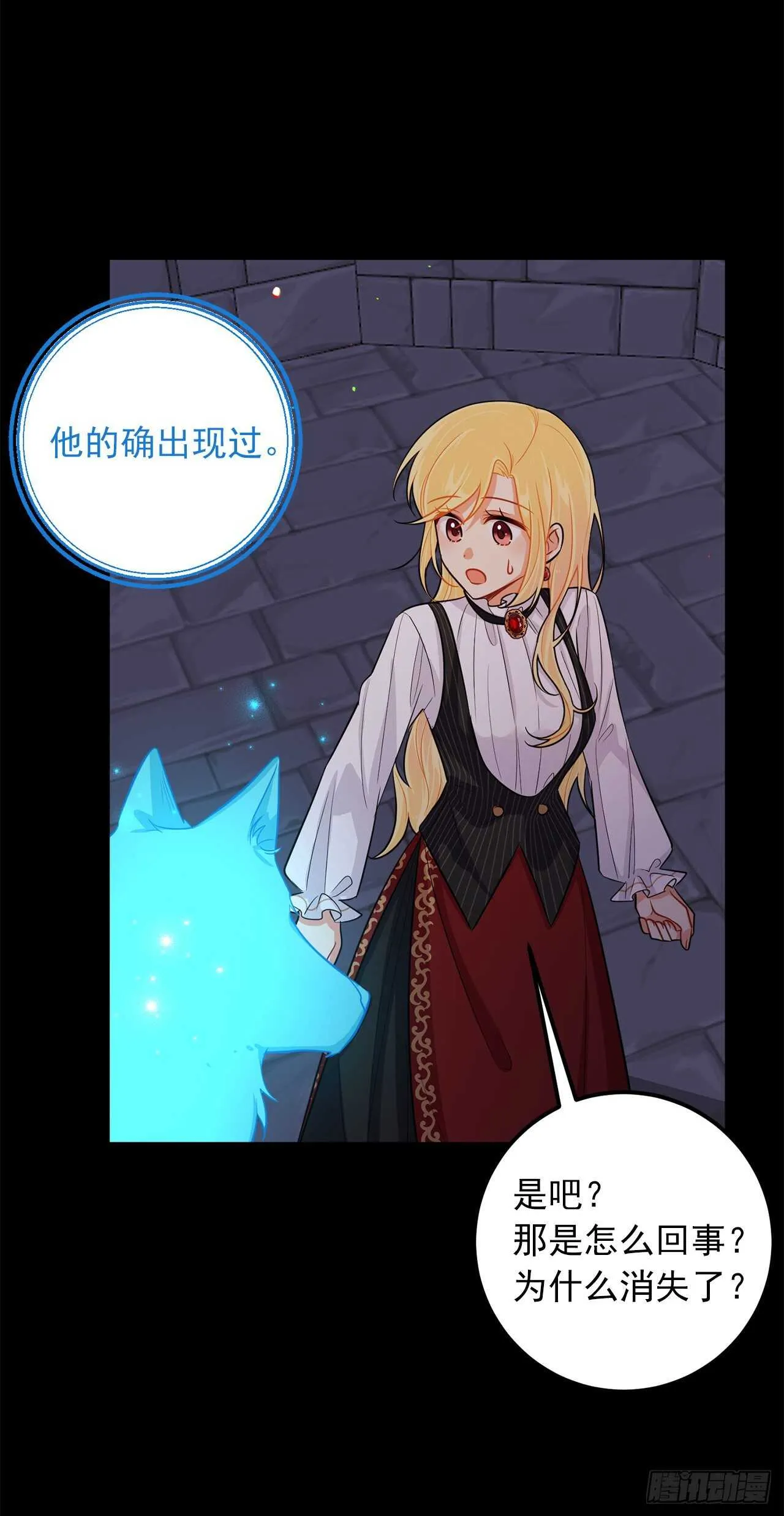 141.是我的幻觉吗？ 第8页