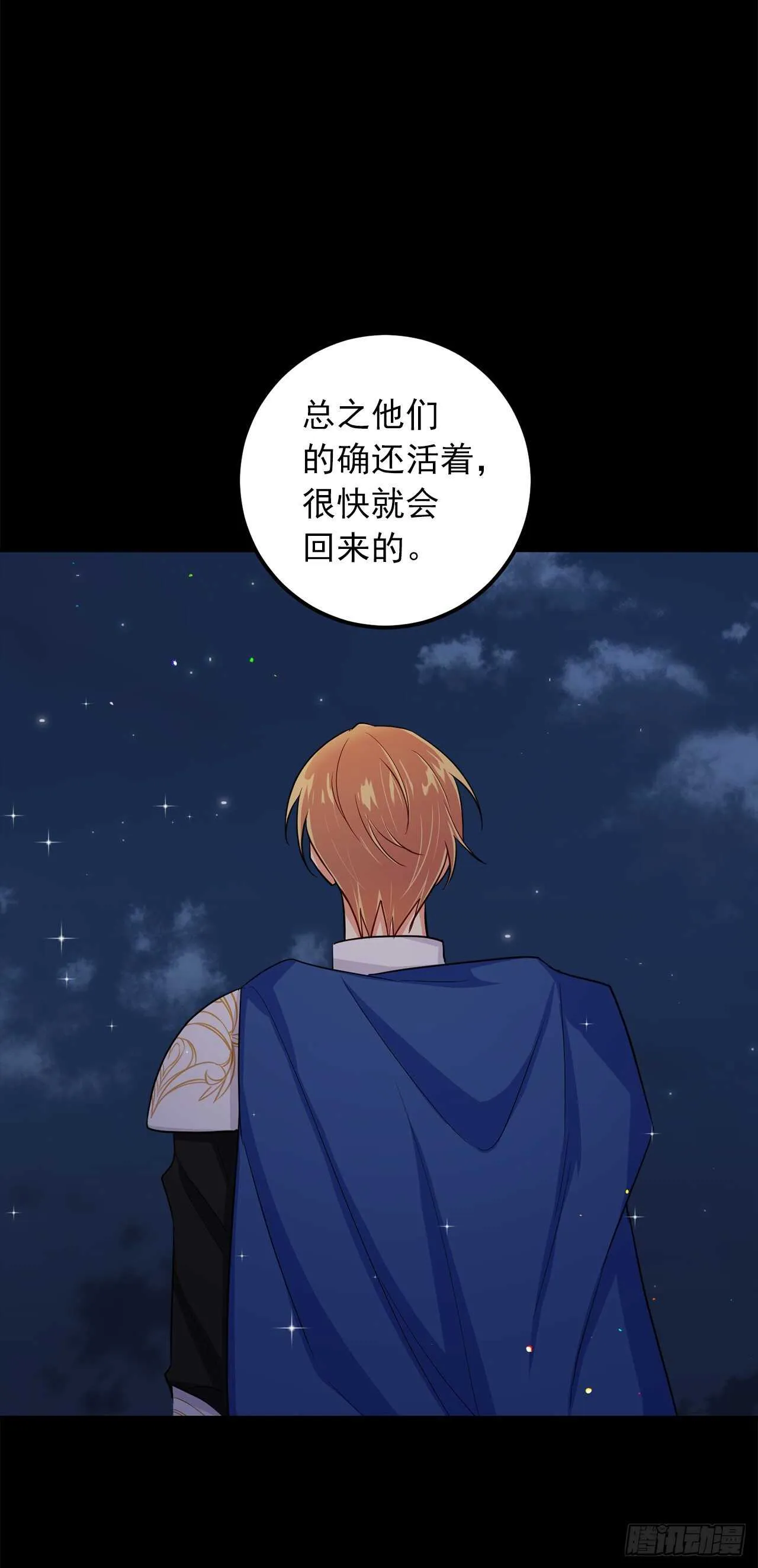 141.是我的幻觉吗？ 第9页