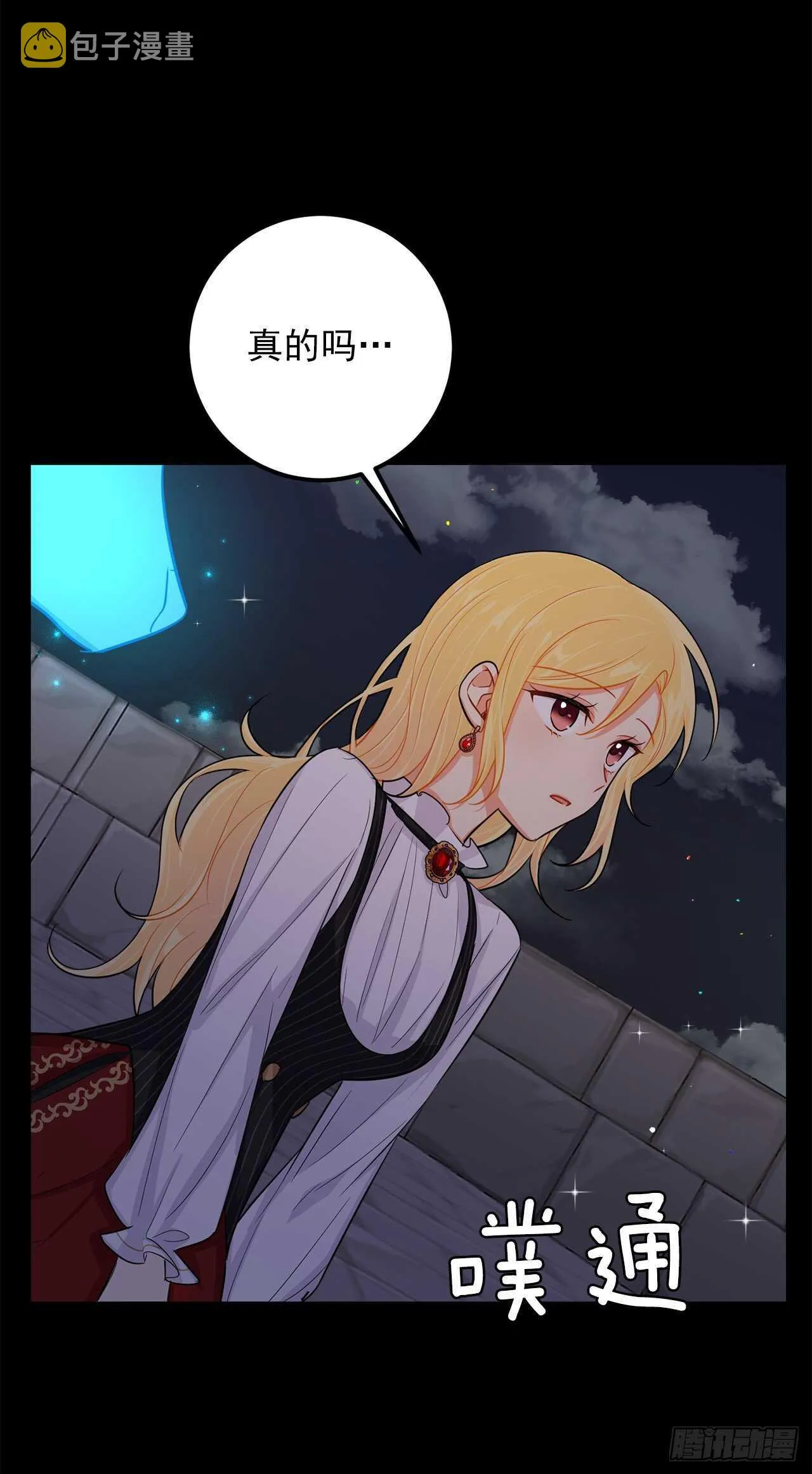 141.是我的幻觉吗？ 第10页