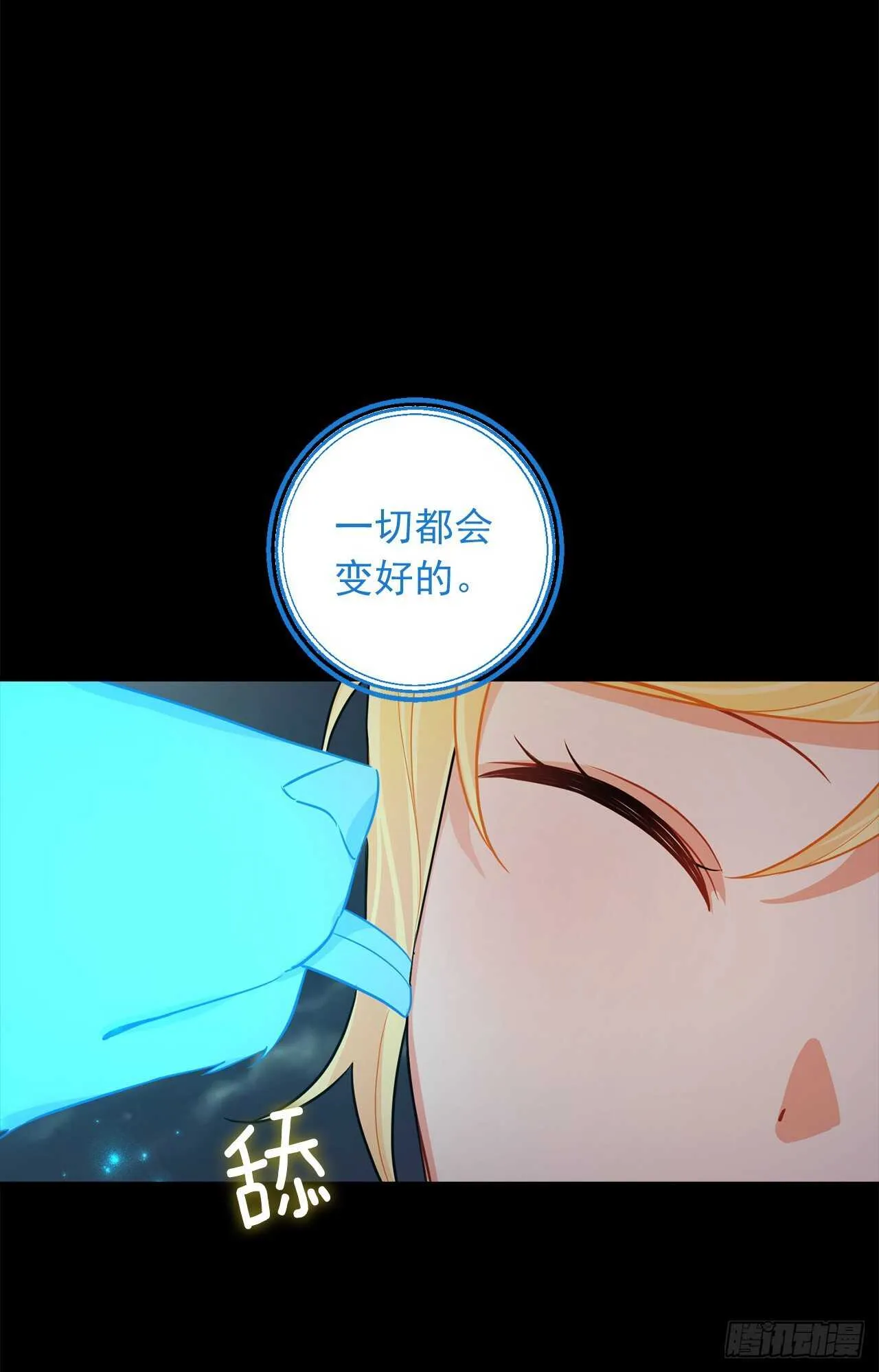 141.是我的幻觉吗？ 第11页