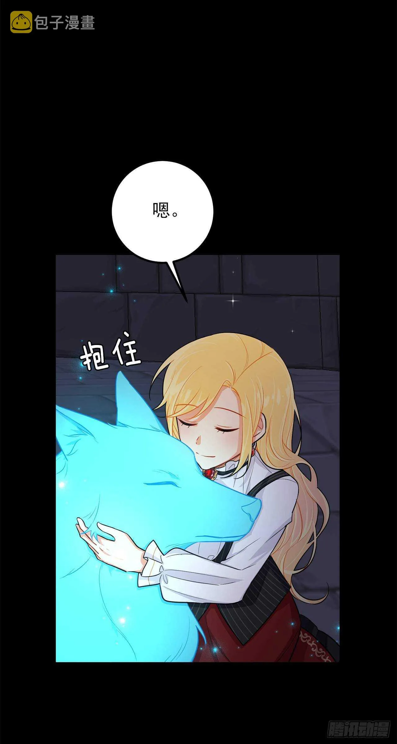 141.是我的幻觉吗？ 第12页