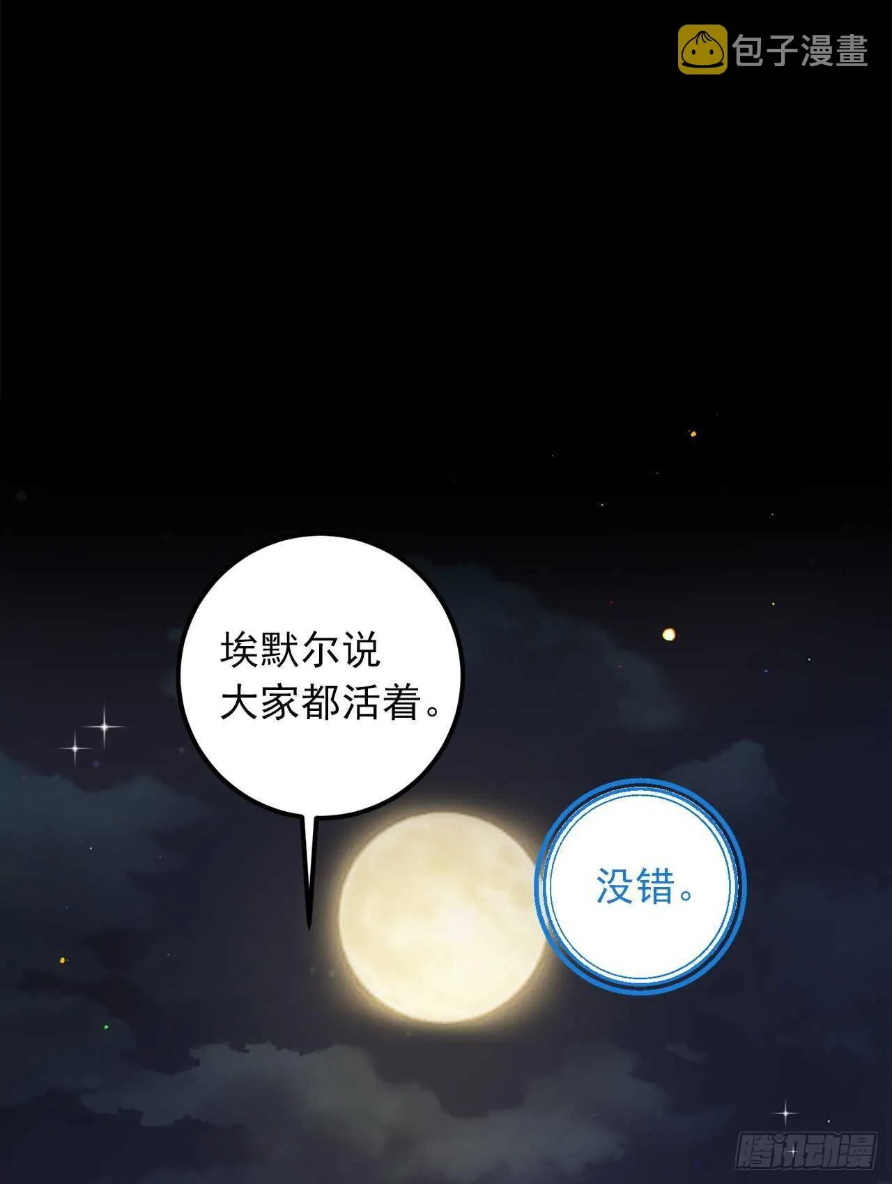 141.是我的幻觉吗？ 第13页