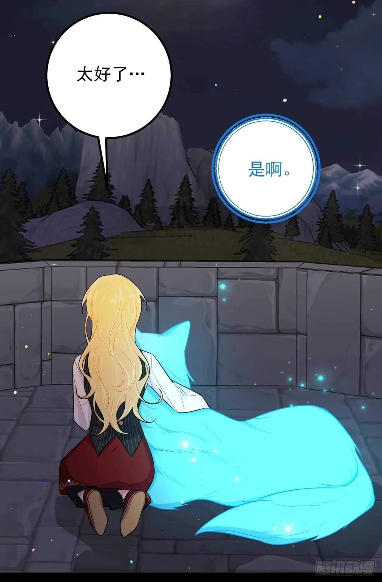 141.是我的幻觉吗？ 第14页