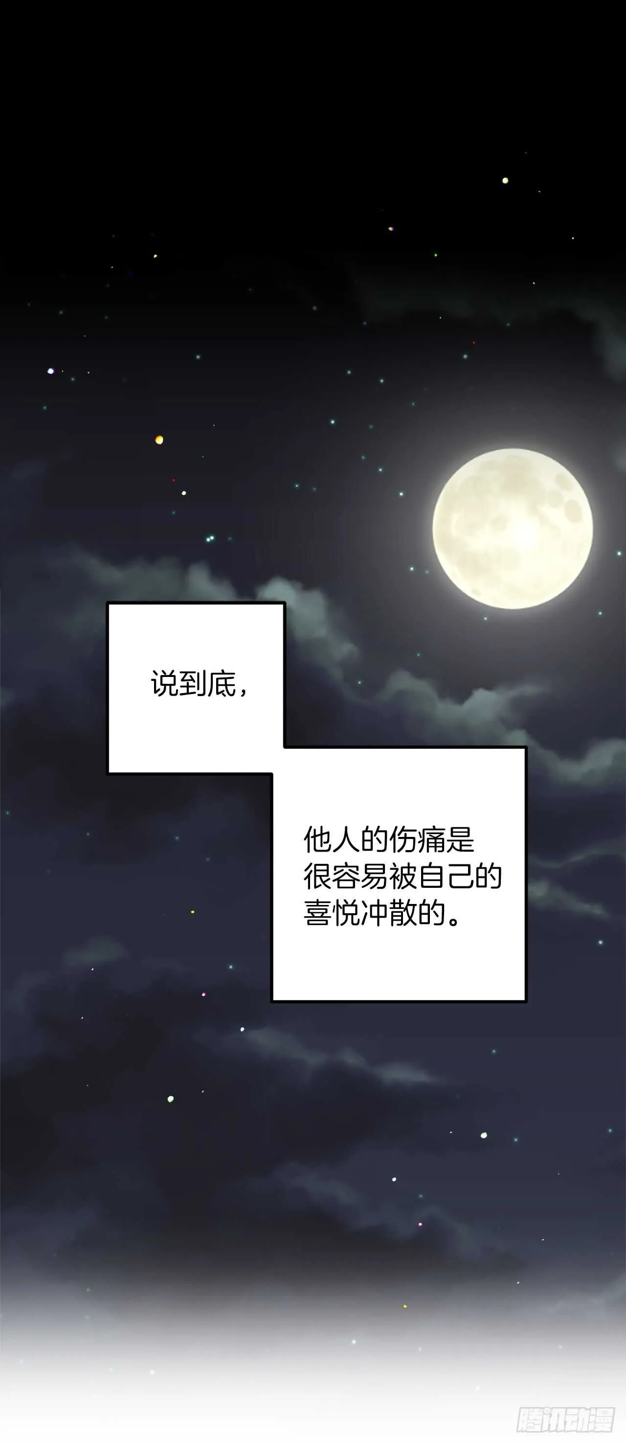 141.是我的幻觉吗？ 第15页